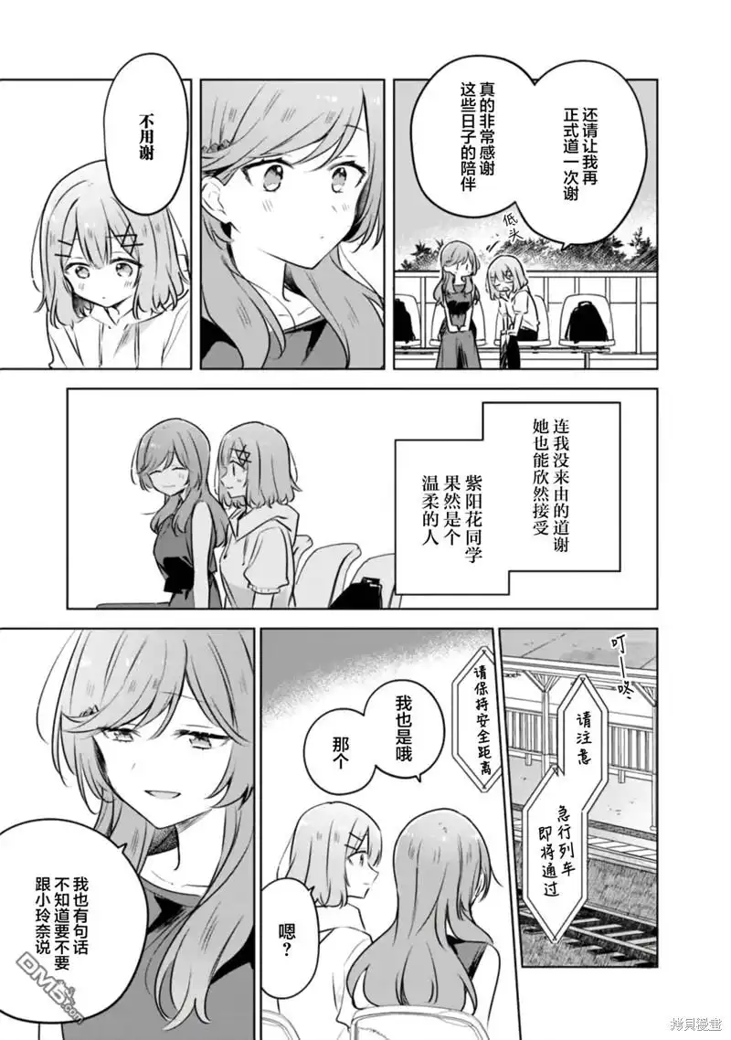 《我怎么可能成为你的恋人，不行不行！（※不是不可能！？）》第55话 第17页
