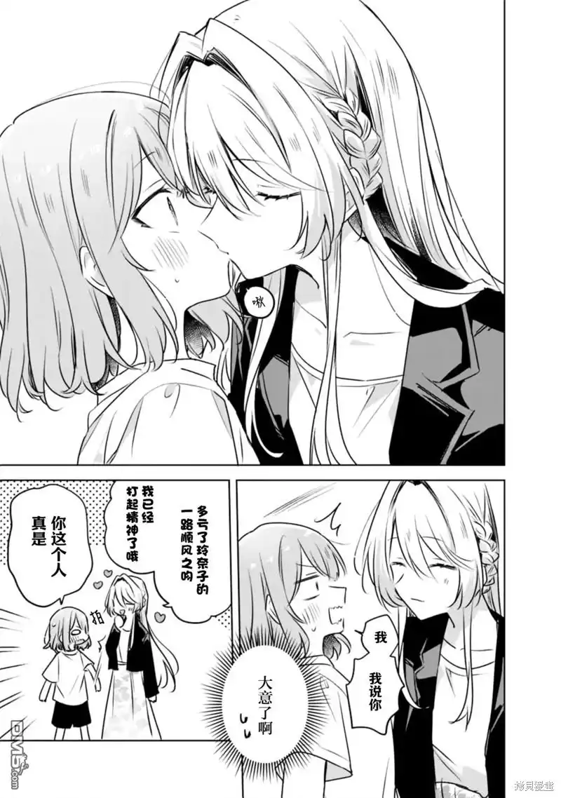 《我怎么可能成为你的恋人，不行不行！（※不是不可能！？）》第55话 第5页