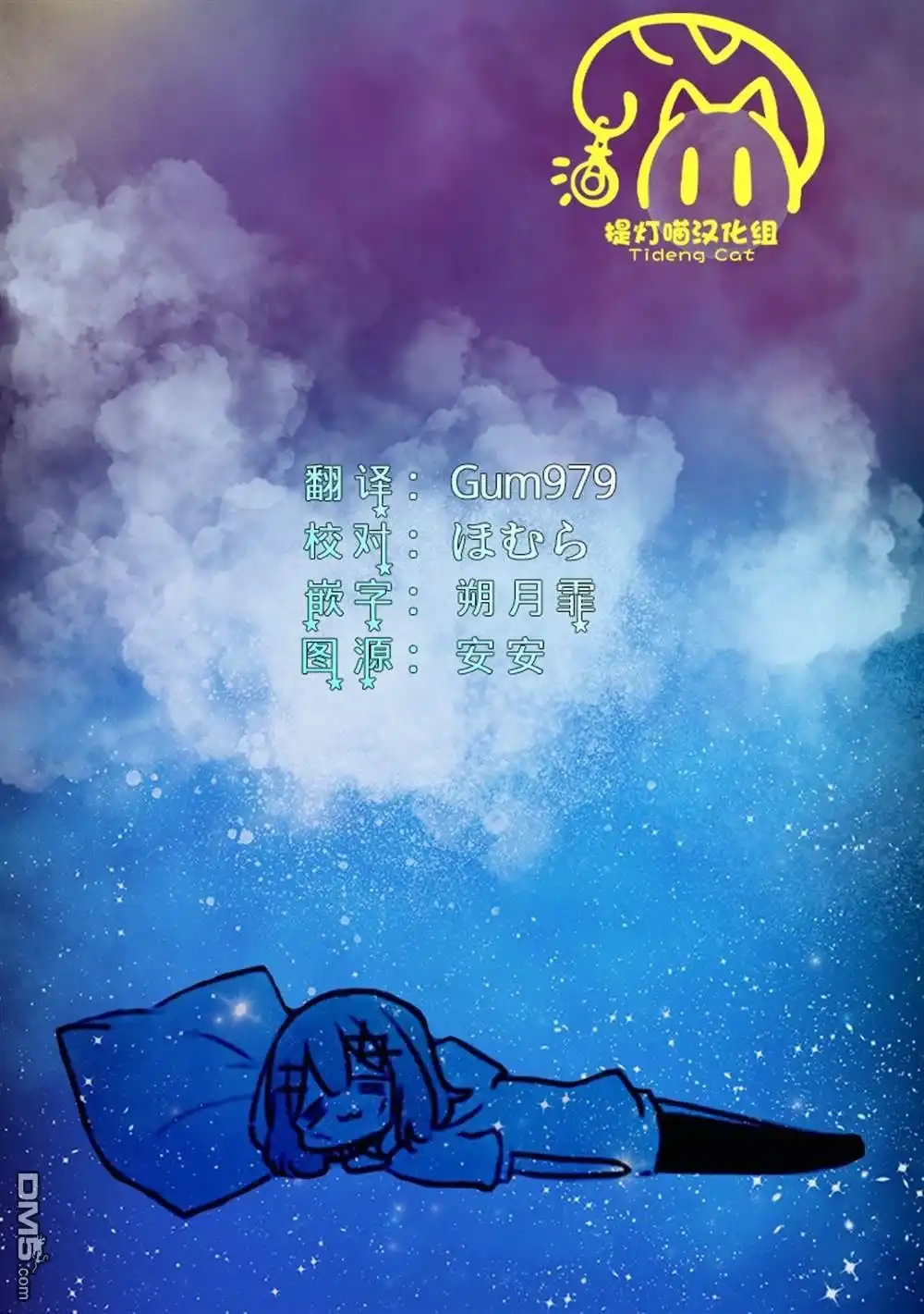 《我怎么可能成为你的恋人，不行不行！（※不是不可能！？）》第56话 第21页