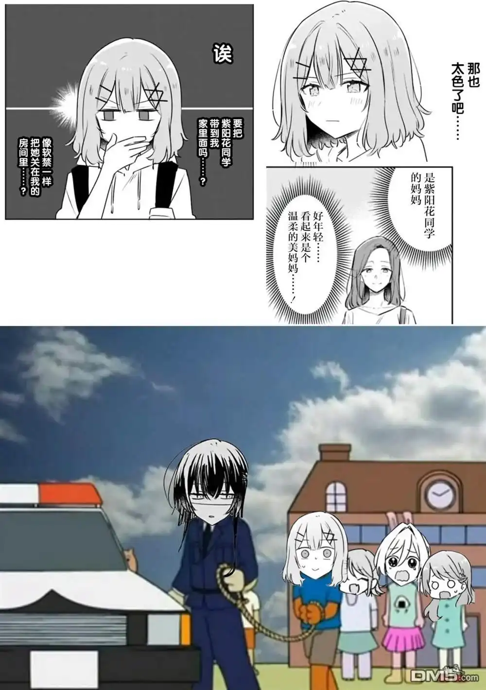《我怎么可能成为你的恋人，不行不行！（※不是不可能！？）》第56话 第22页