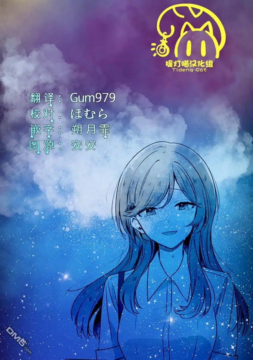 《我怎么可能成为你的恋人，不行不行！（※不是不可能！？）》第57话 第22页