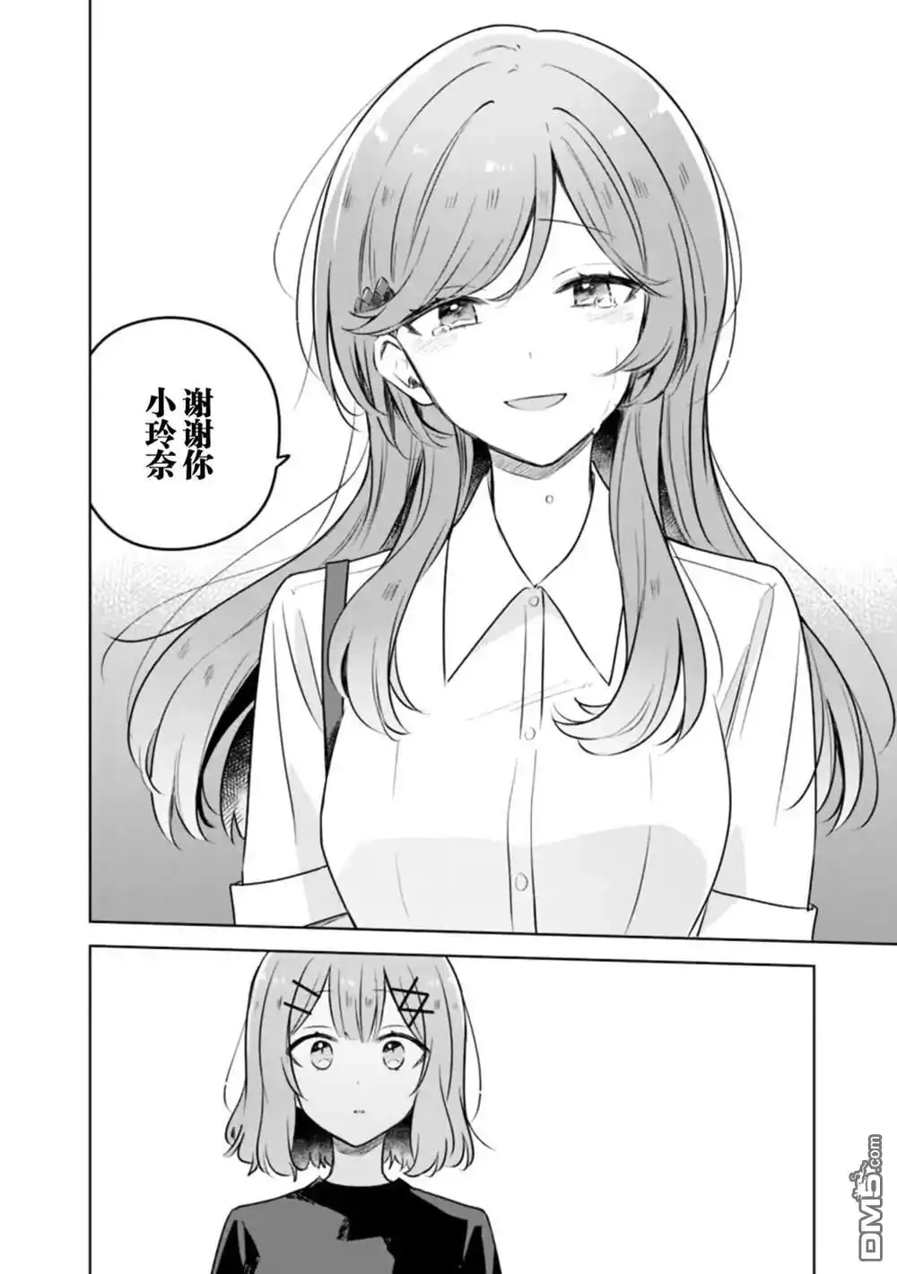 《我怎么可能成为你的恋人，不行不行！（※不是不可能！？）》第57话 第18页