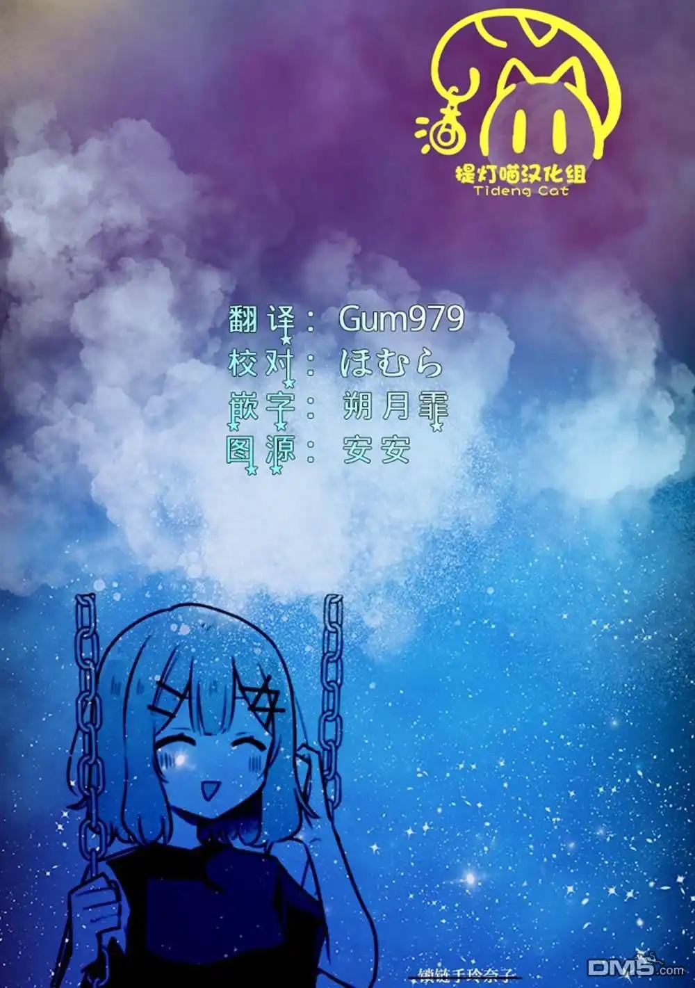 《我怎么可能成为你的恋人，不行不行！（※不是不可能！？）》第58话 第25页