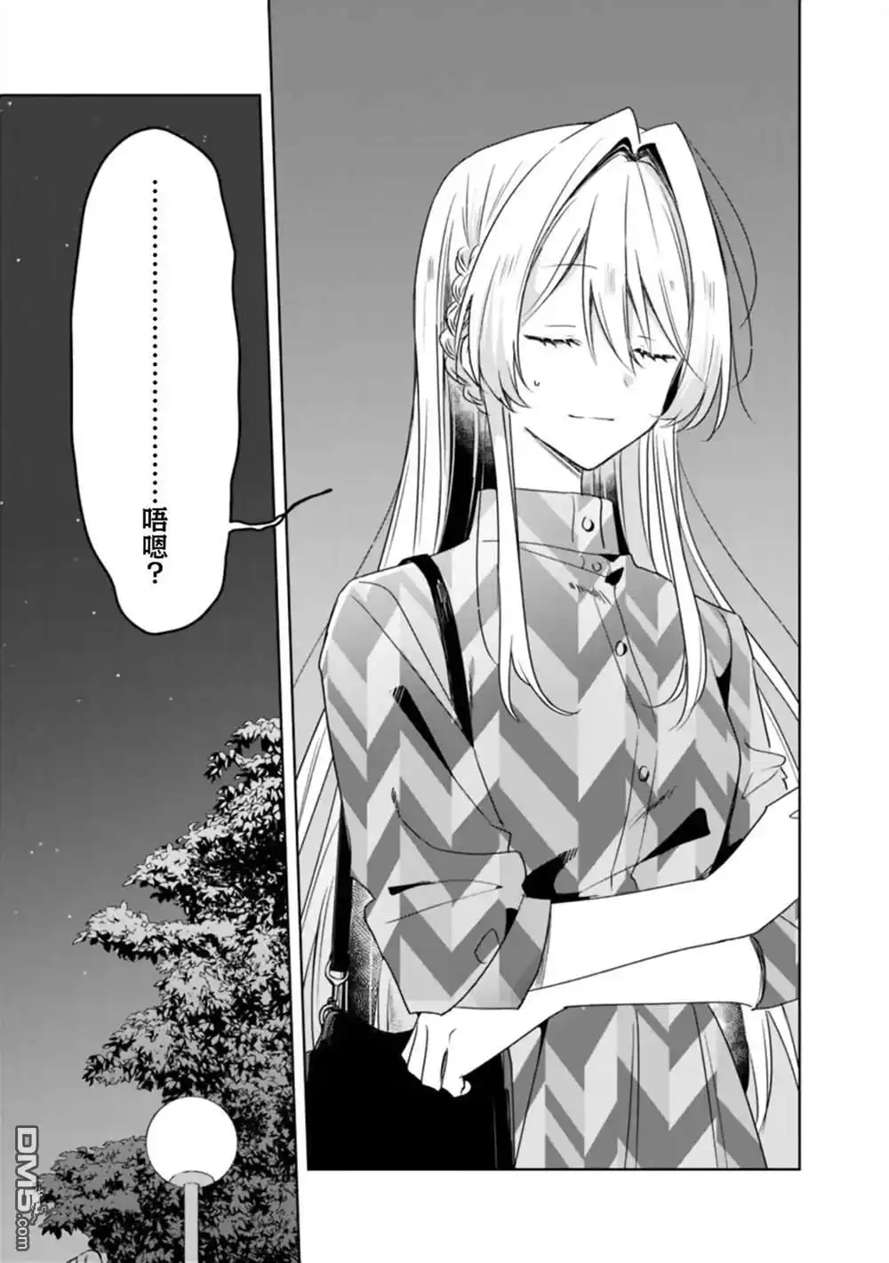 《我怎么可能成为你的恋人，不行不行！（※不是不可能！？）》第59话 第13页