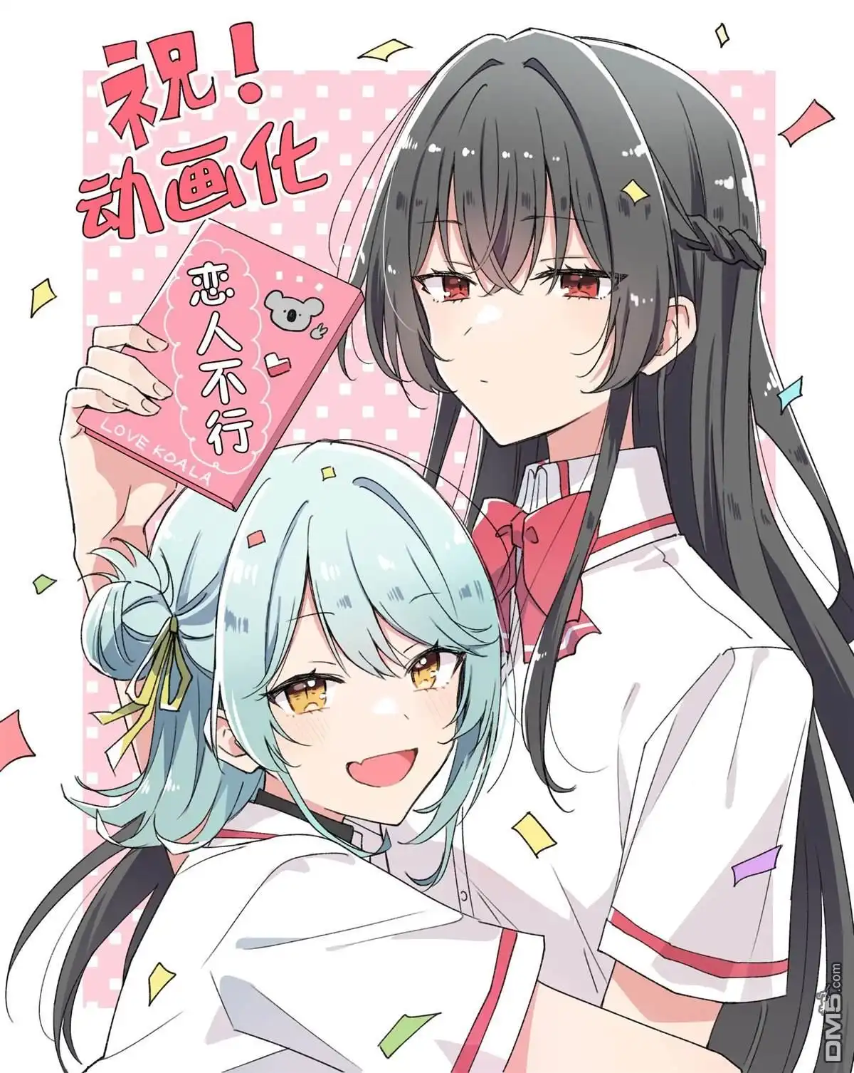 《我怎么可能成为你的恋人，不行不行！（※不是不可能！？）》第60话 第38页