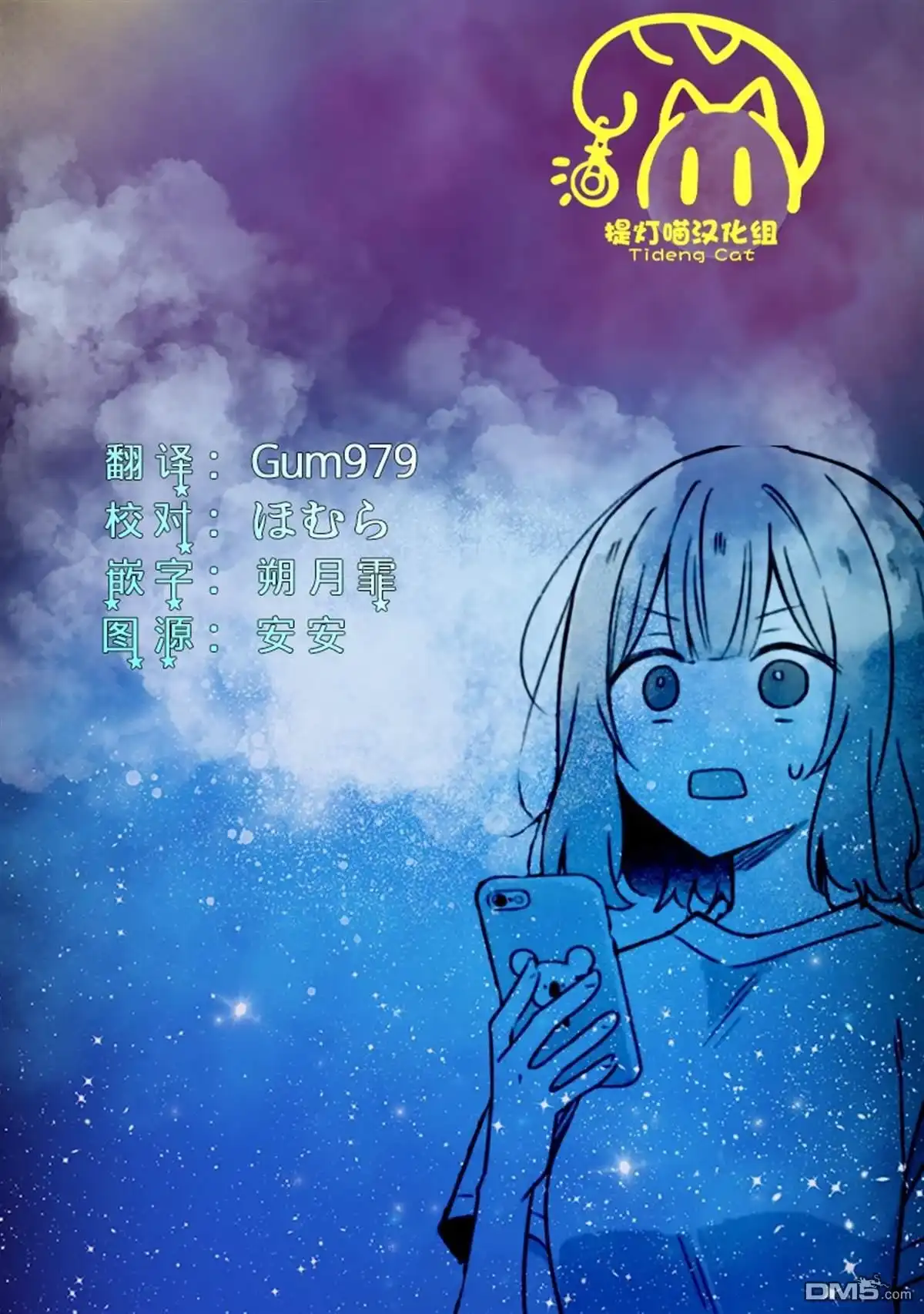 《我怎么可能成为你的恋人，不行不行！（※不是不可能！？）》第60话 第41页