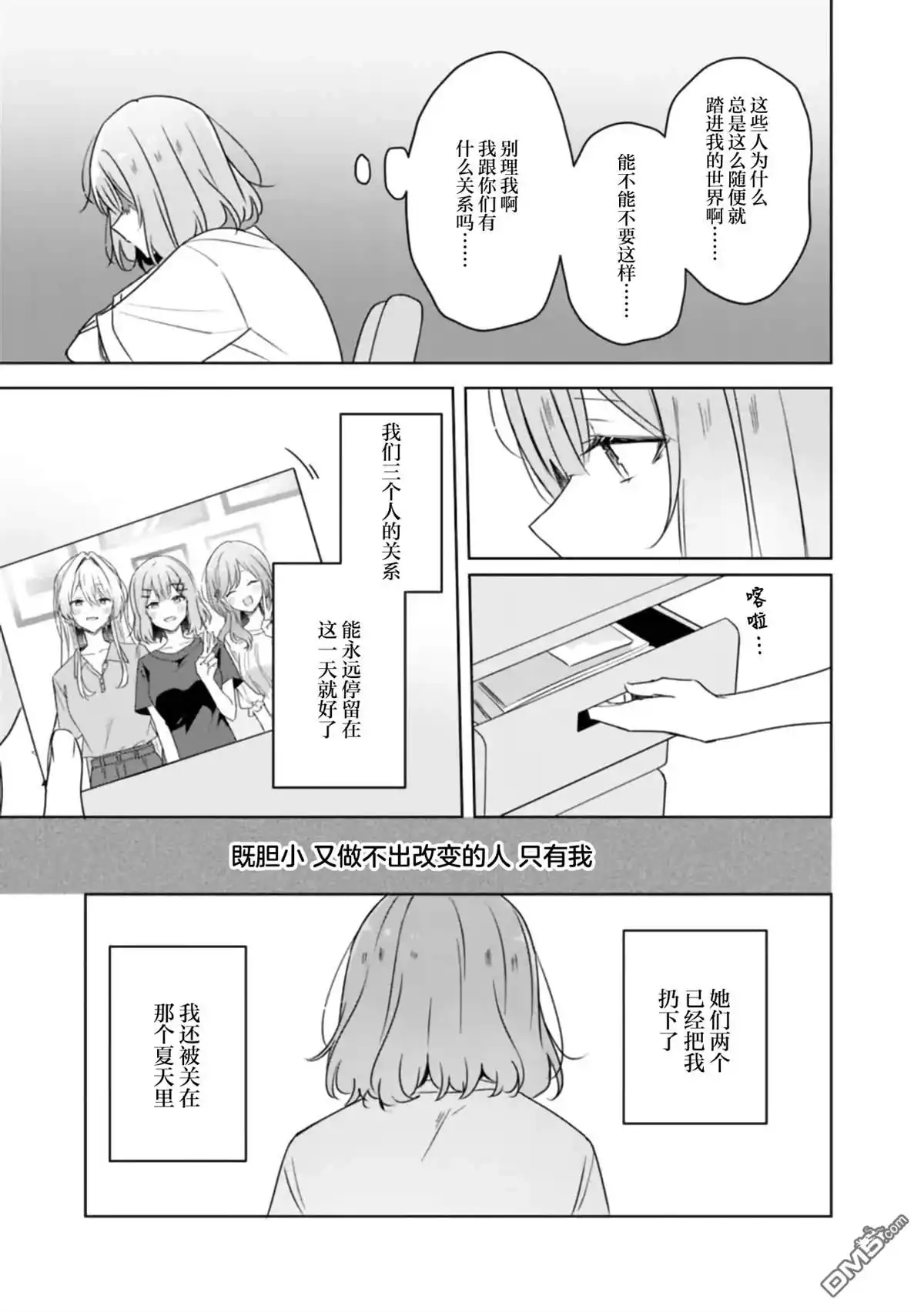 《我怎么可能成为你的恋人，不行不行！（※不是不可能！？）》第60话 第24页