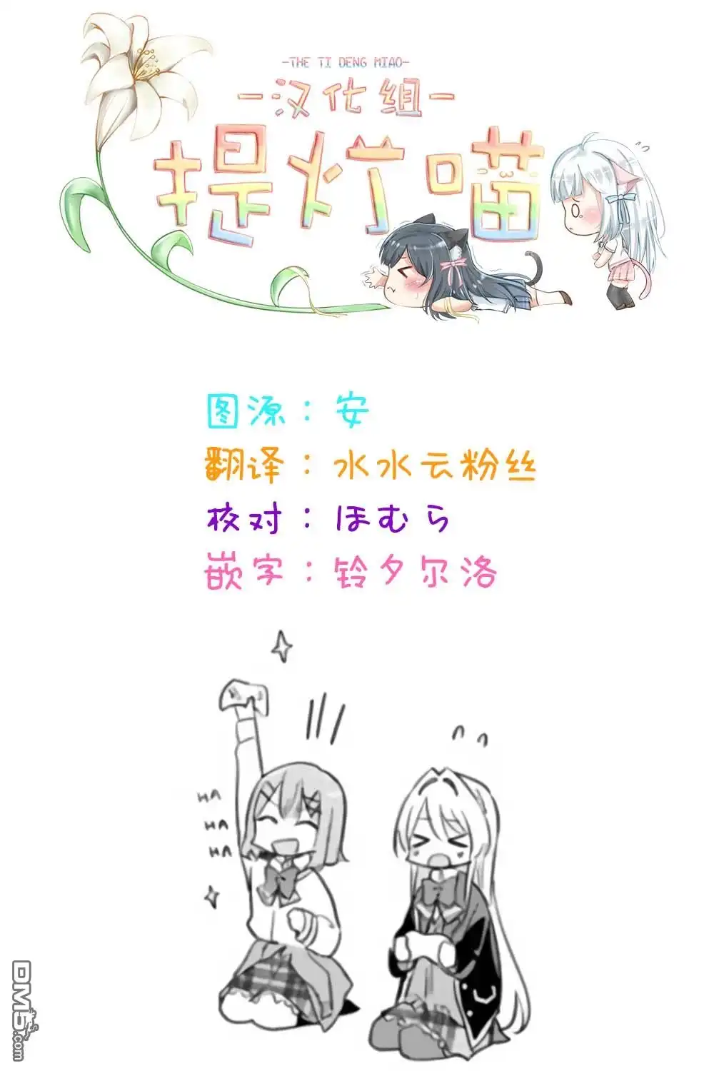 《我怎么可能成为你的恋人，不行不行！（※不是不可能！？）》第6话 第19页