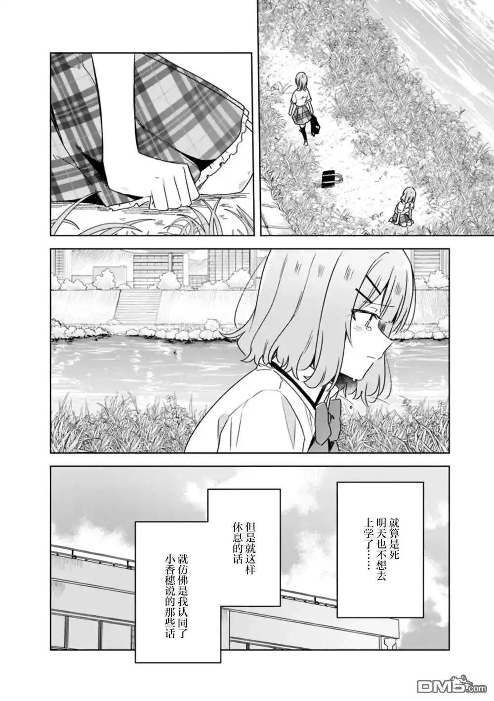 《我怎么可能成为你的恋人，不行不行！（※不是不可能！？）》第62话 第12页