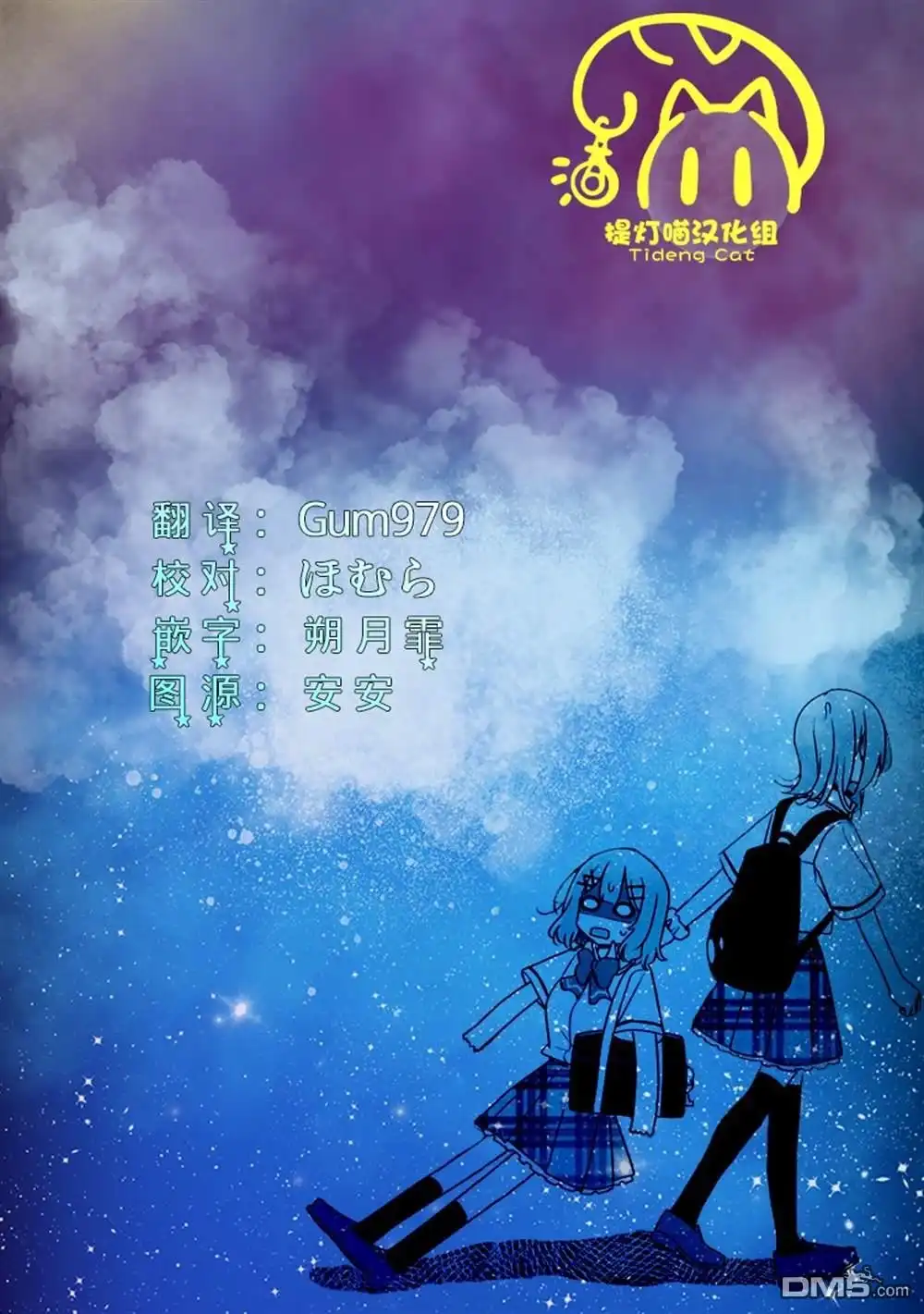 《我怎么可能成为你的恋人，不行不行！（※不是不可能！？）》第62话 第27页