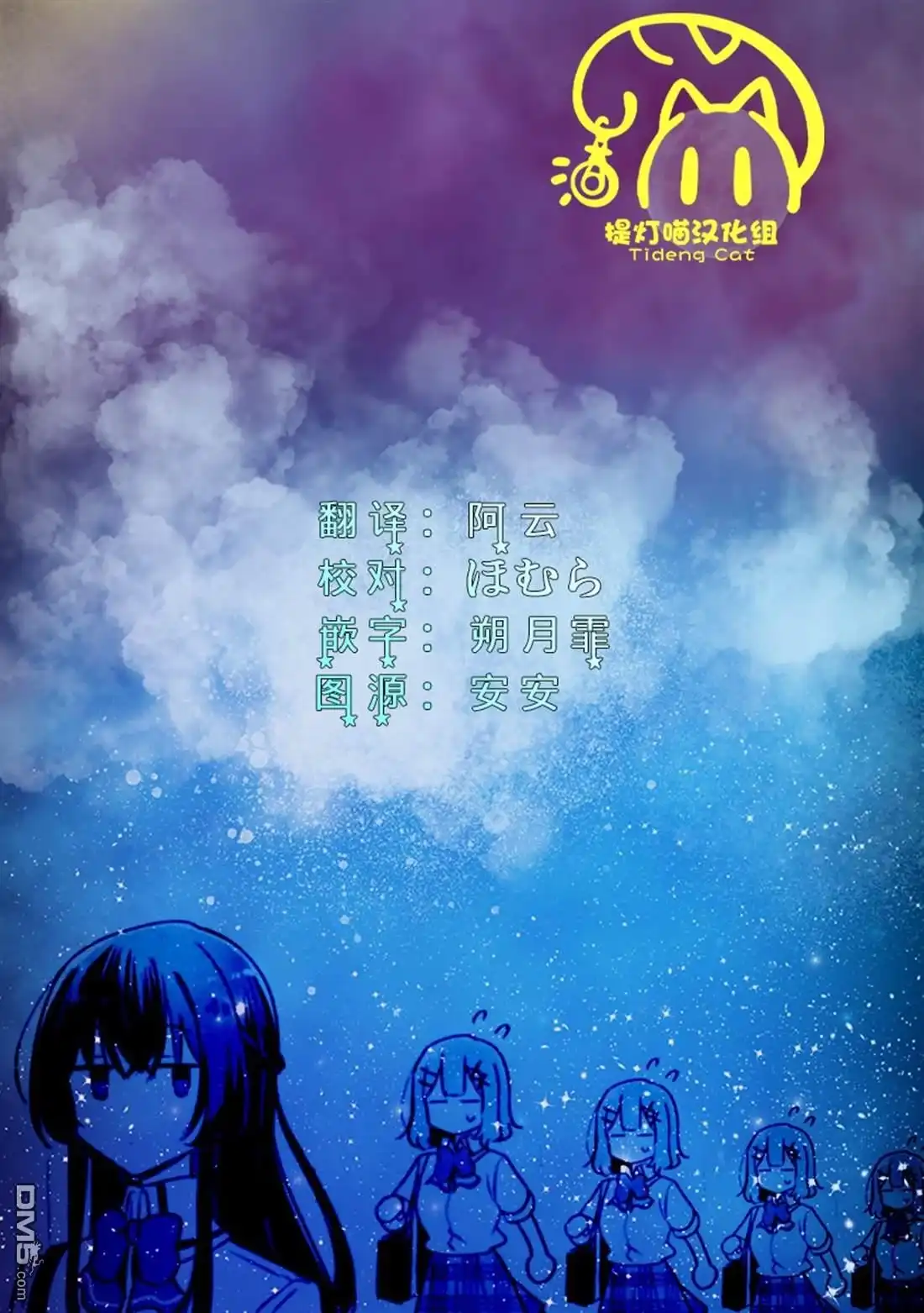 《我怎么可能成为你的恋人，不行不行！（※不是不可能！？）》第63话 第23页