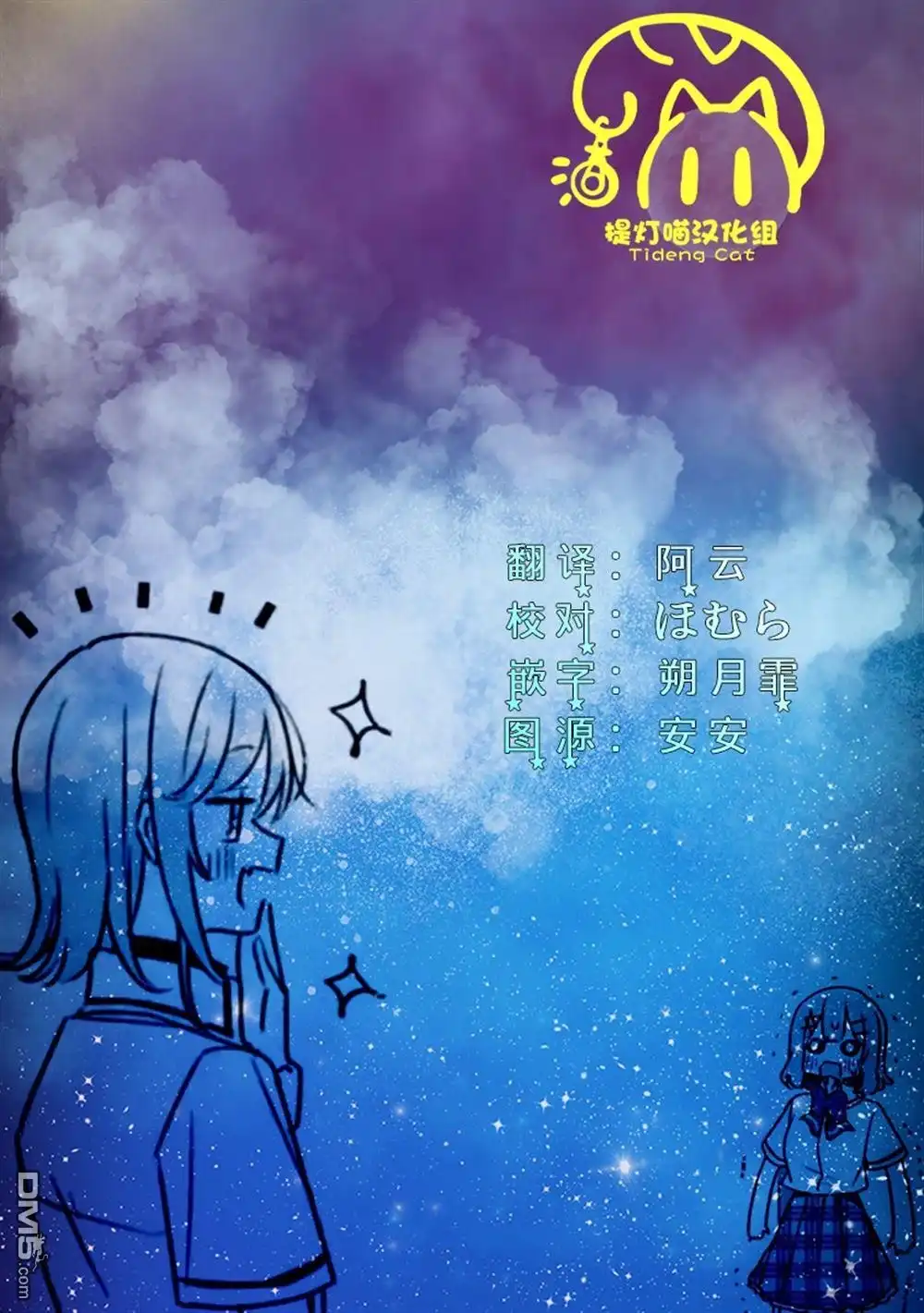 《我怎么可能成为你的恋人，不行不行！（※不是不可能！？）》第64话 第19页
