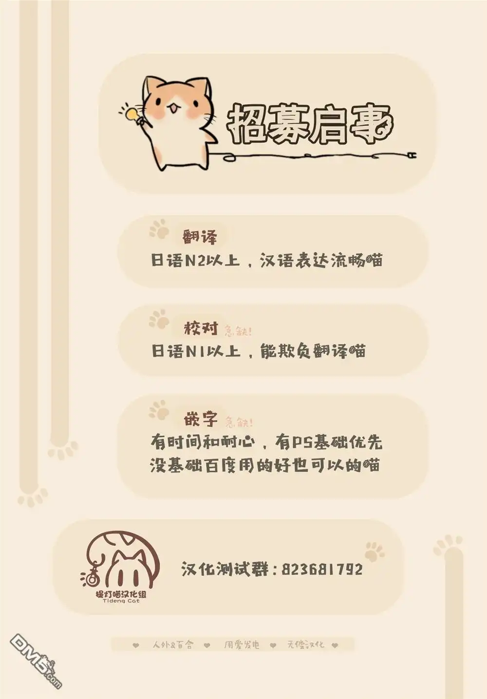 《我怎么可能成为你的恋人，不行不行！（※不是不可能！？）》第65话 第36页
