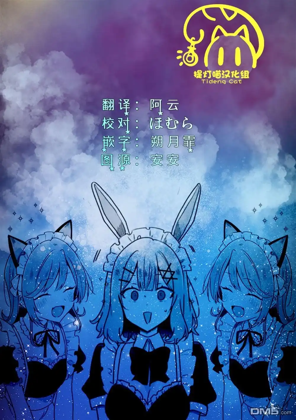 《我怎么可能成为你的恋人，不行不行！（※不是不可能！？）》第65话 第35页