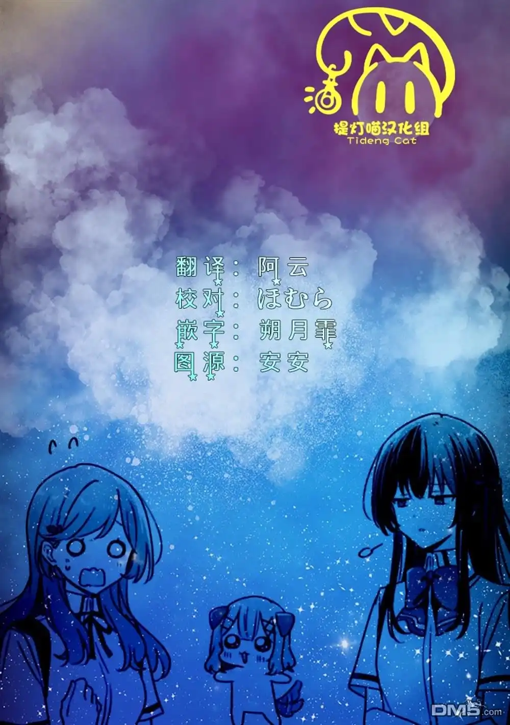 《我怎么可能成为你的恋人，不行不行！（※不是不可能！？）》第66话 第33页