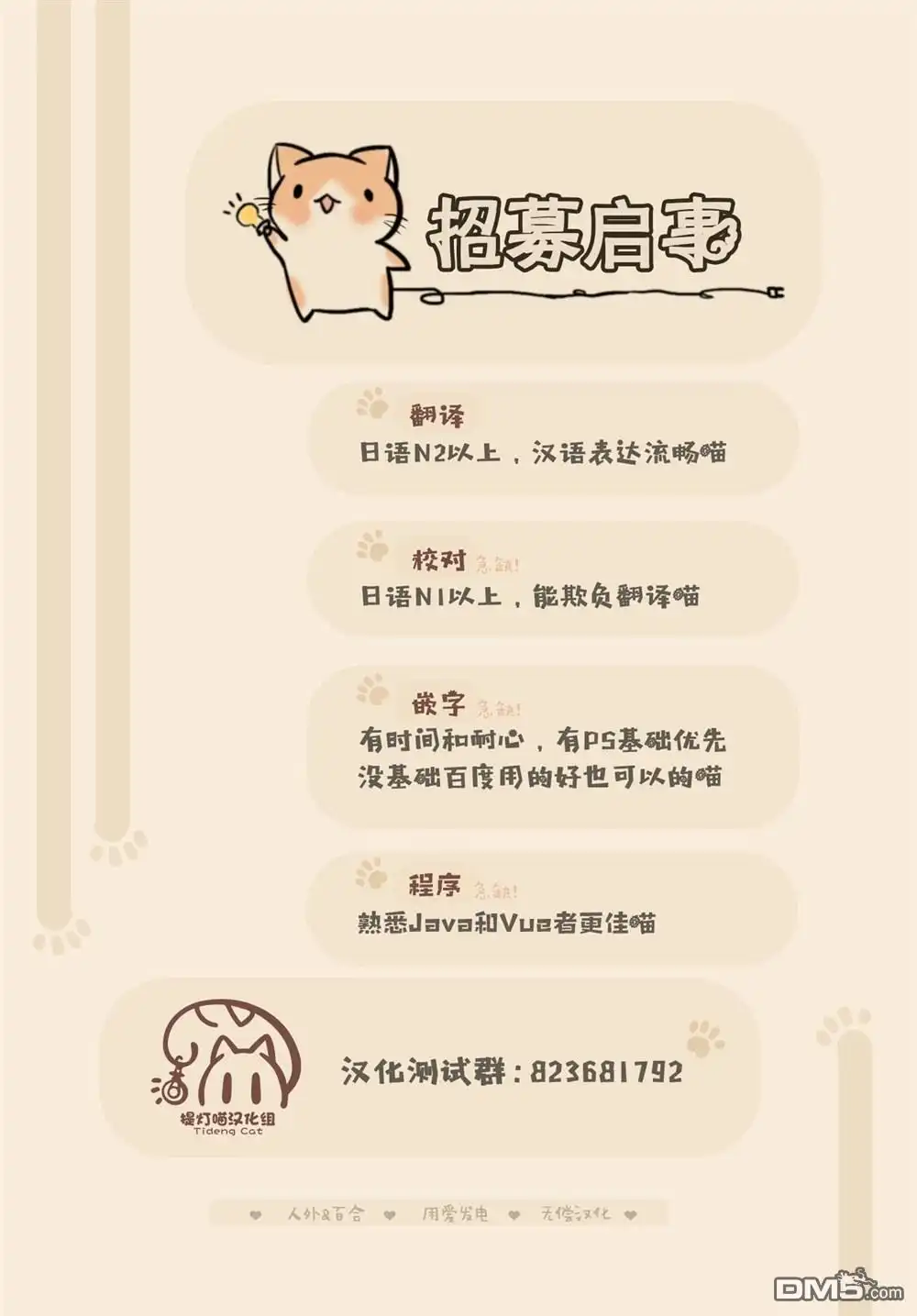 《我怎么可能成为你的恋人，不行不行！（※不是不可能！？）》第66话 第34页