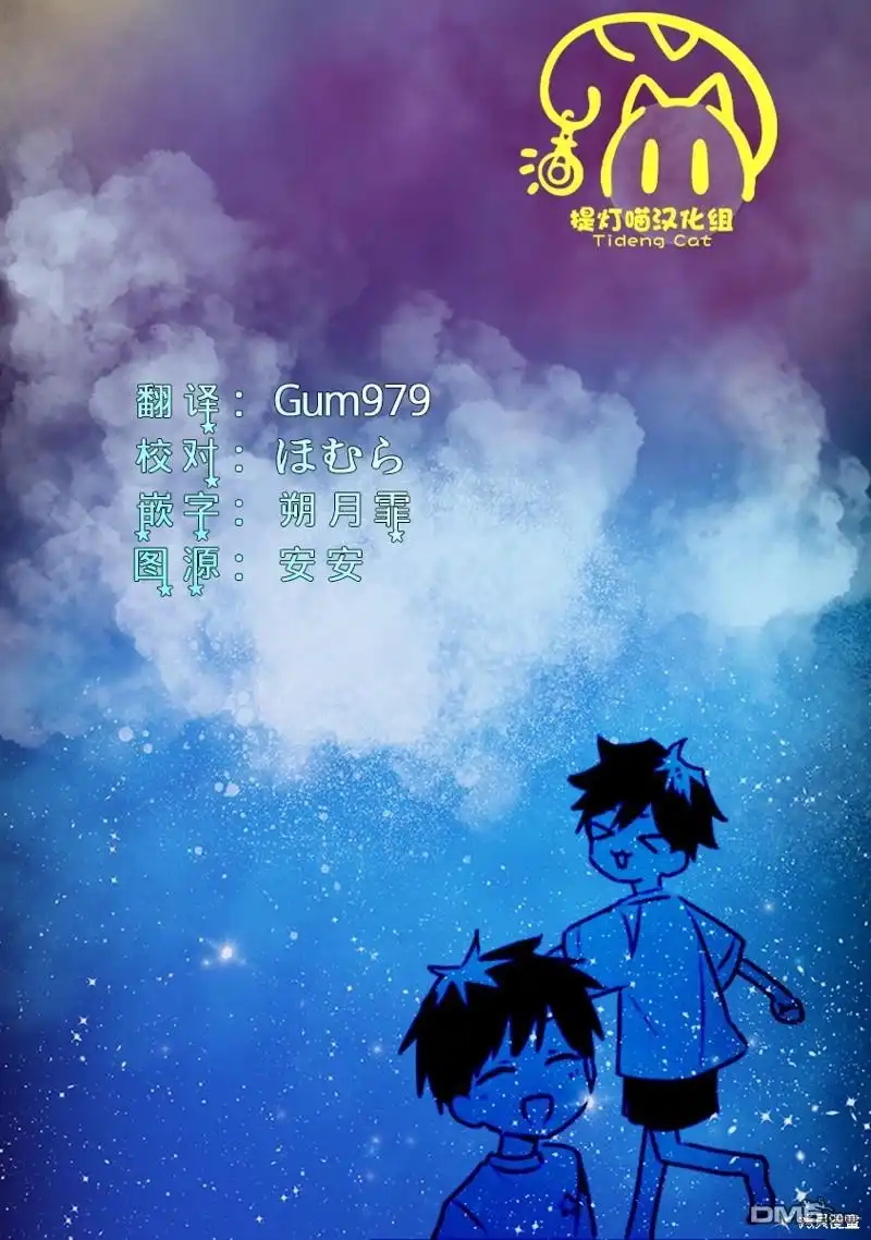 《我怎么可能成为你的恋人，不行不行！（※不是不可能！？）》濑名紫阳花的故事～第一章～ 第9页