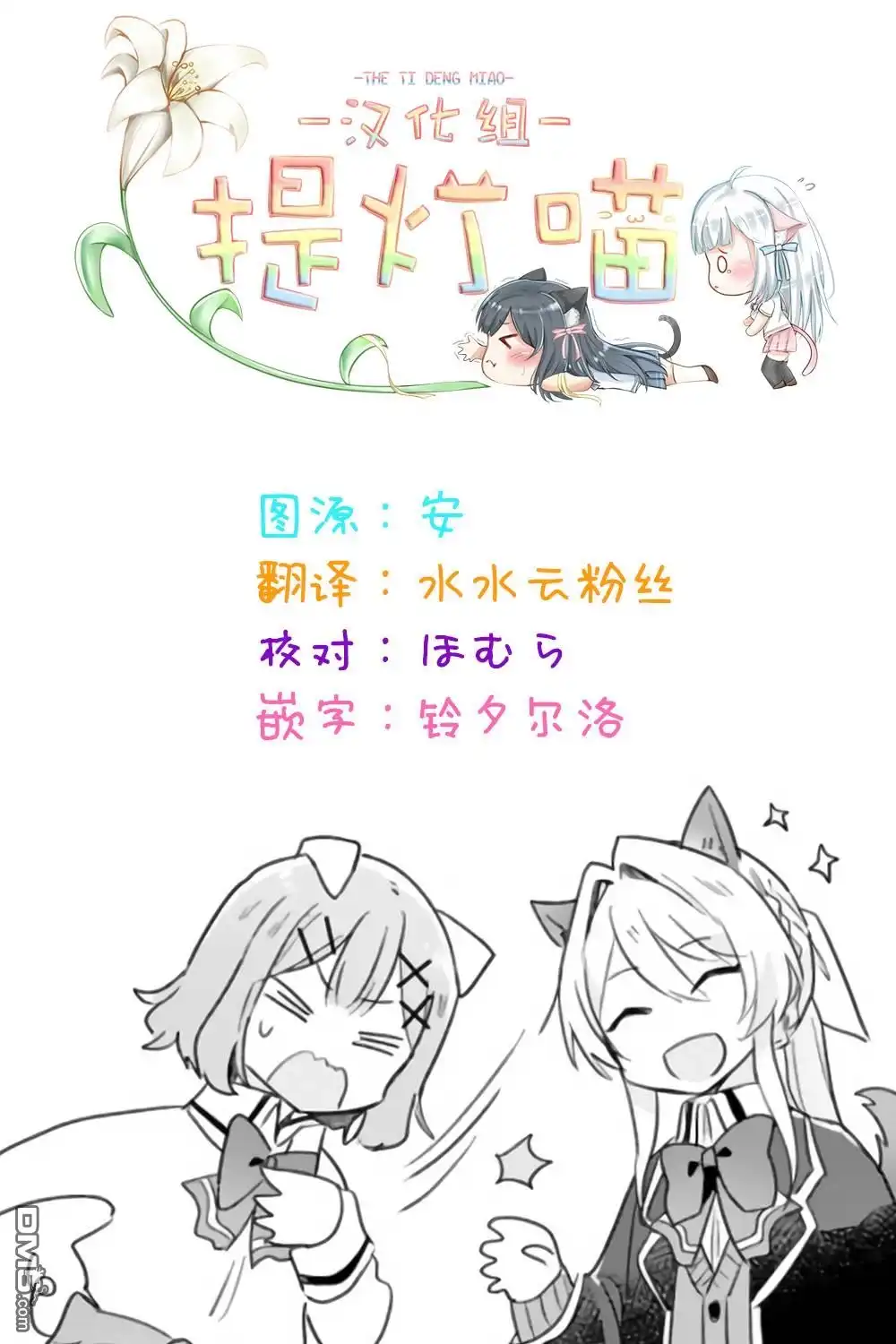 《我怎么可能成为你的恋人，不行不行！（※不是不可能！？）》第7话 第19页