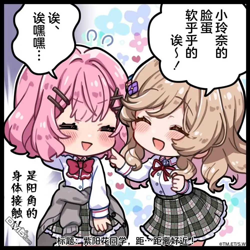《我怎么可能成为你的恋人，不行不行！（※不是不可能！？）》动画化推特集1 第9页