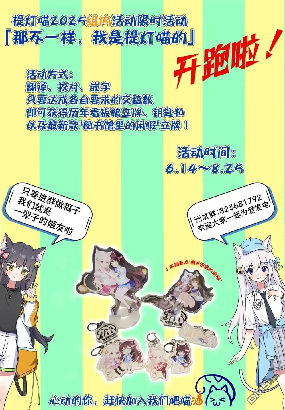 《我怎么可能成为你的恋人，不行不行！（※不是不可能！？）》动画化推特集1 第18页