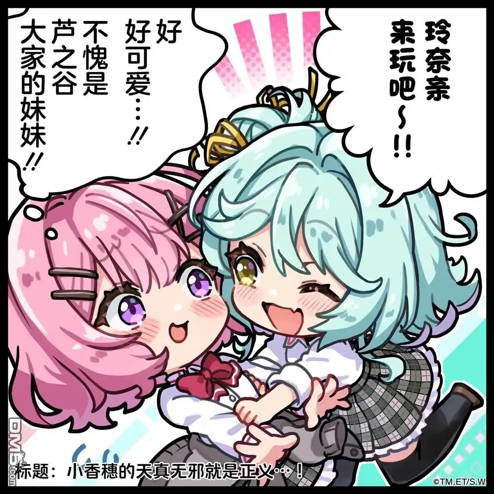 《我怎么可能成为你的恋人，不行不行！（※不是不可能！？）》动画化推特集1 第11页