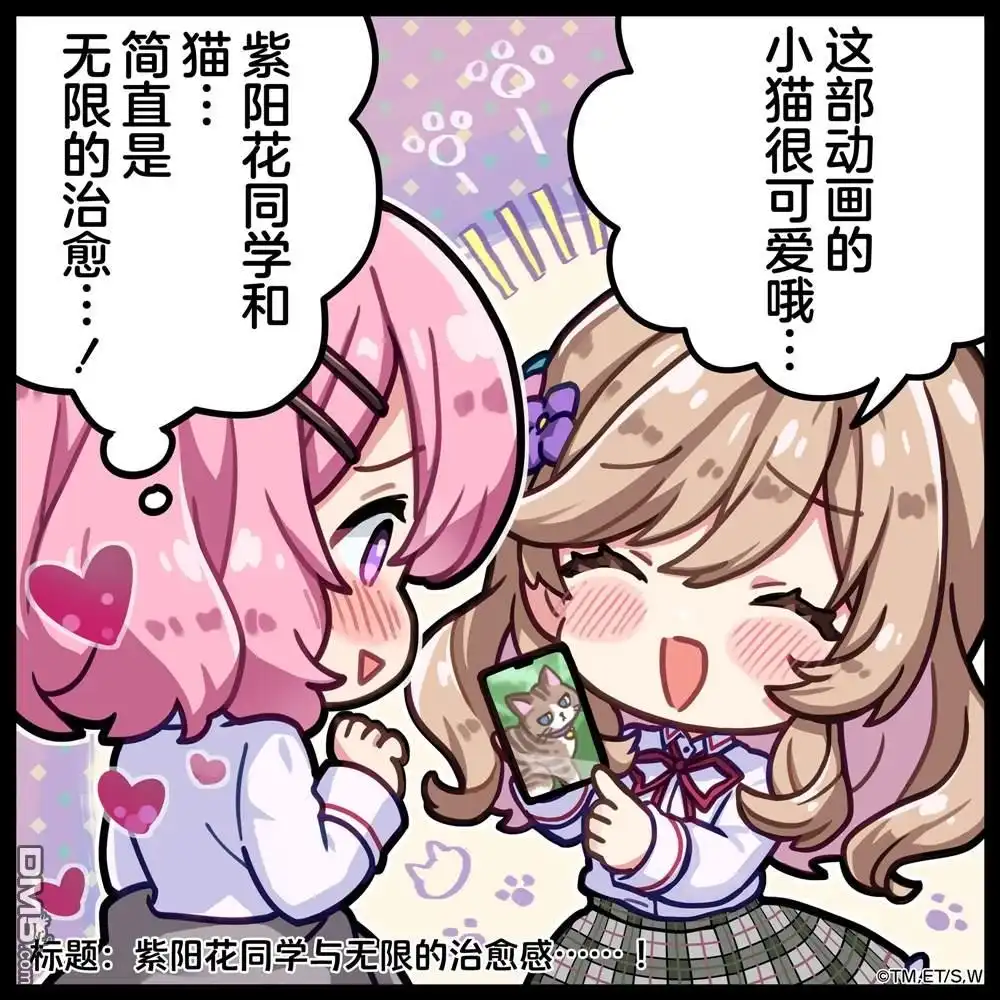《我怎么可能成为你的恋人，不行不行！（※不是不可能！？）》动画化推特集1 第13页