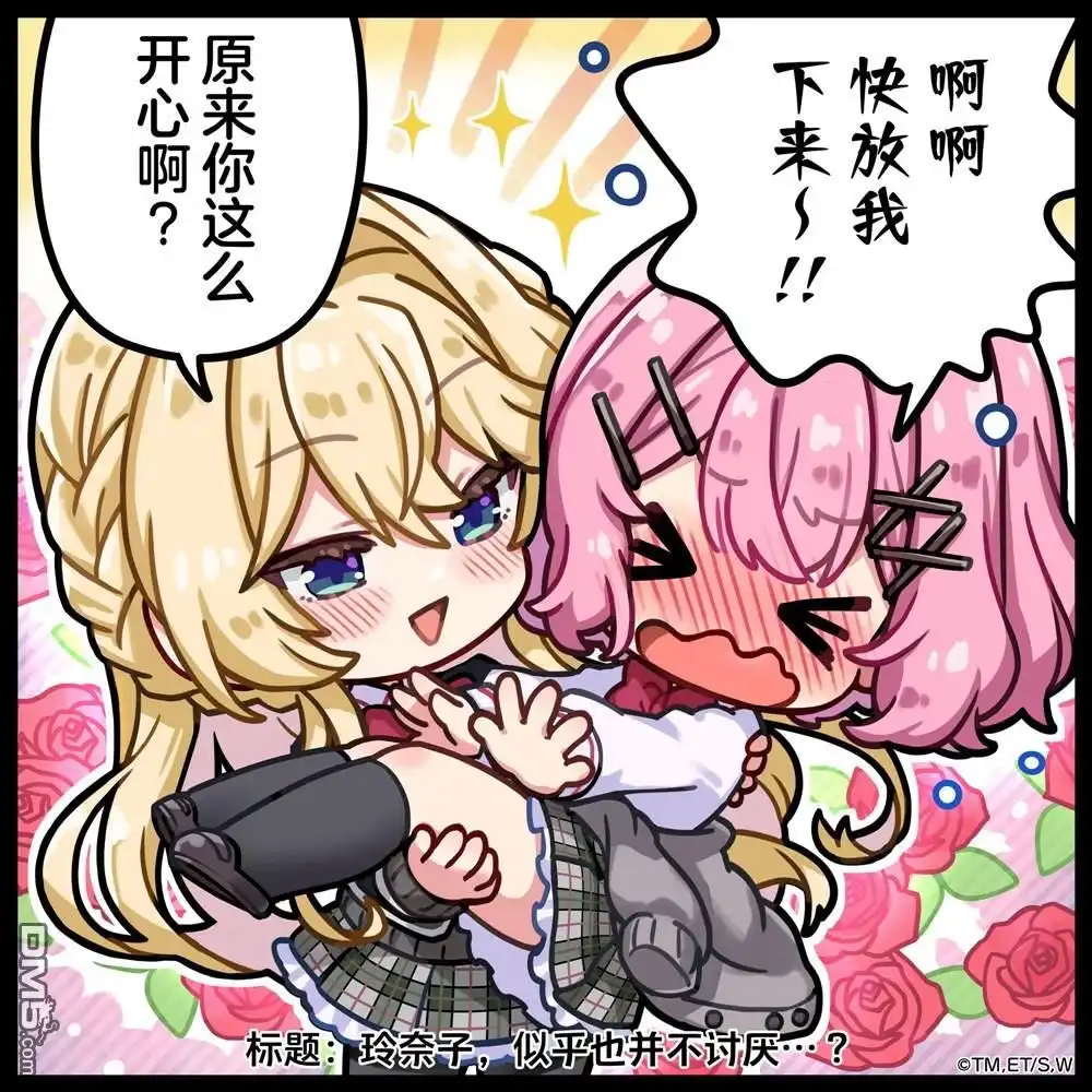 《我怎么可能成为你的恋人，不行不行！（※不是不可能！？）》动画化推特集1 第8页