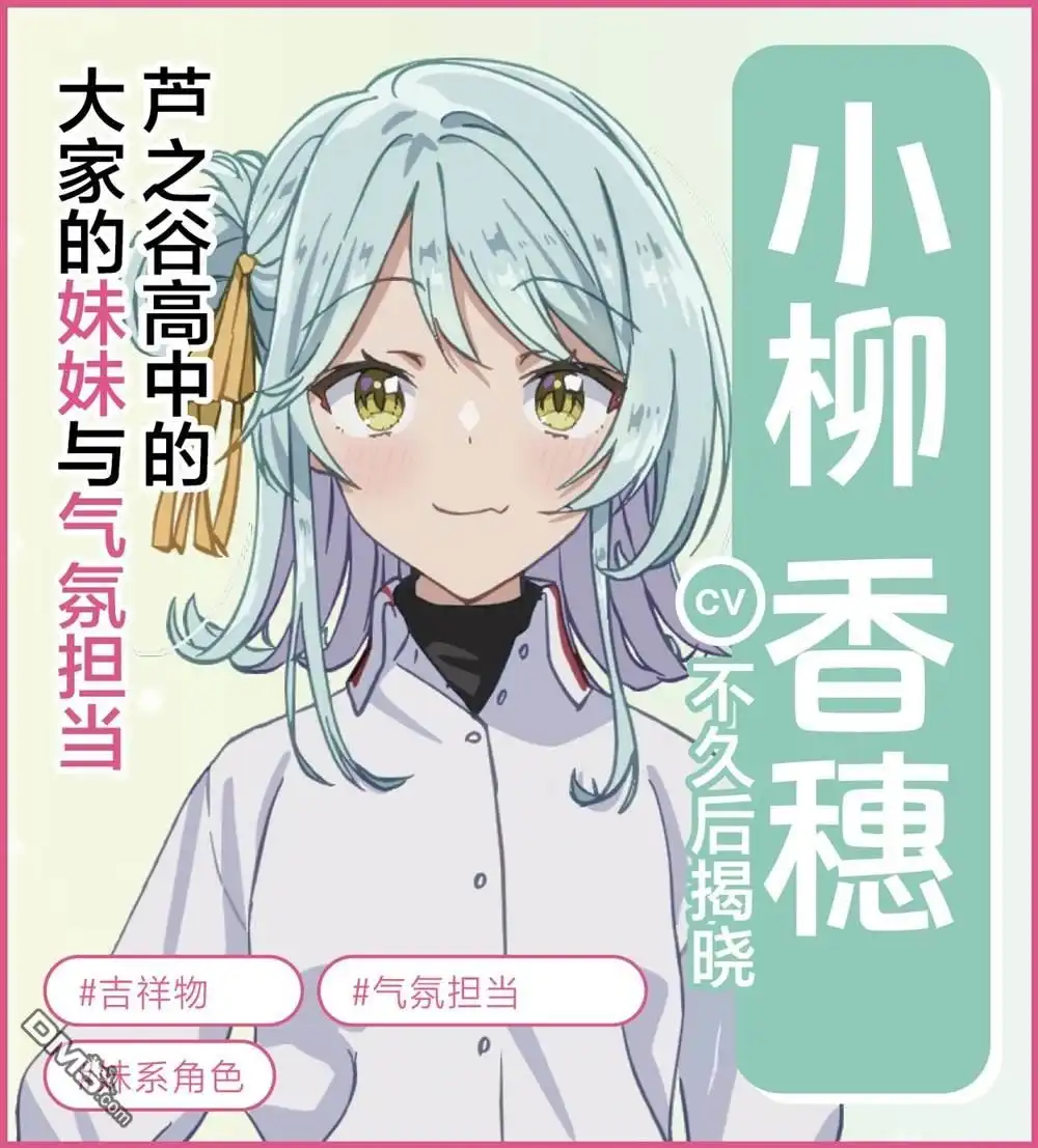 《我怎么可能成为你的恋人，不行不行！（※不是不可能！？）》动画化推特集1 第6页