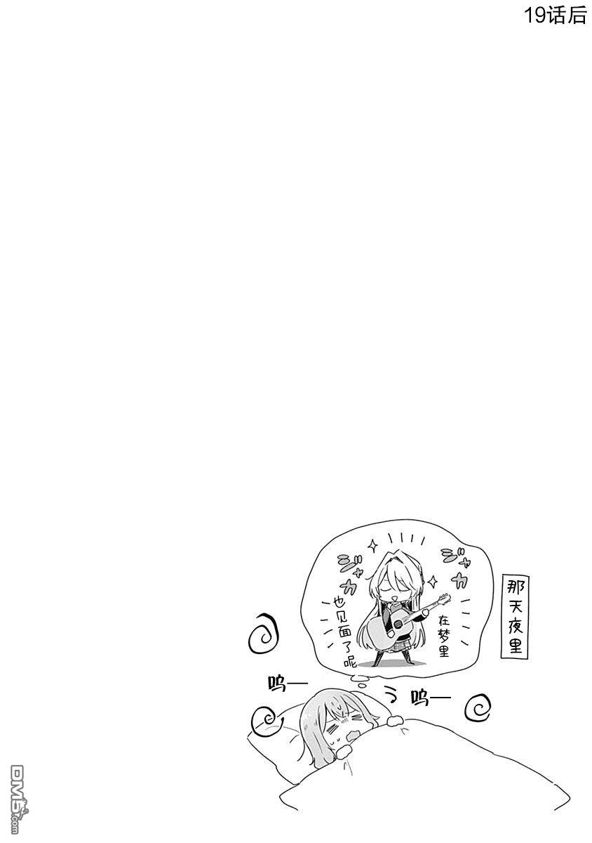 《我怎么可能成为你的恋人，不行不行！（※不是不可能！？）》第03卷番外 第3页