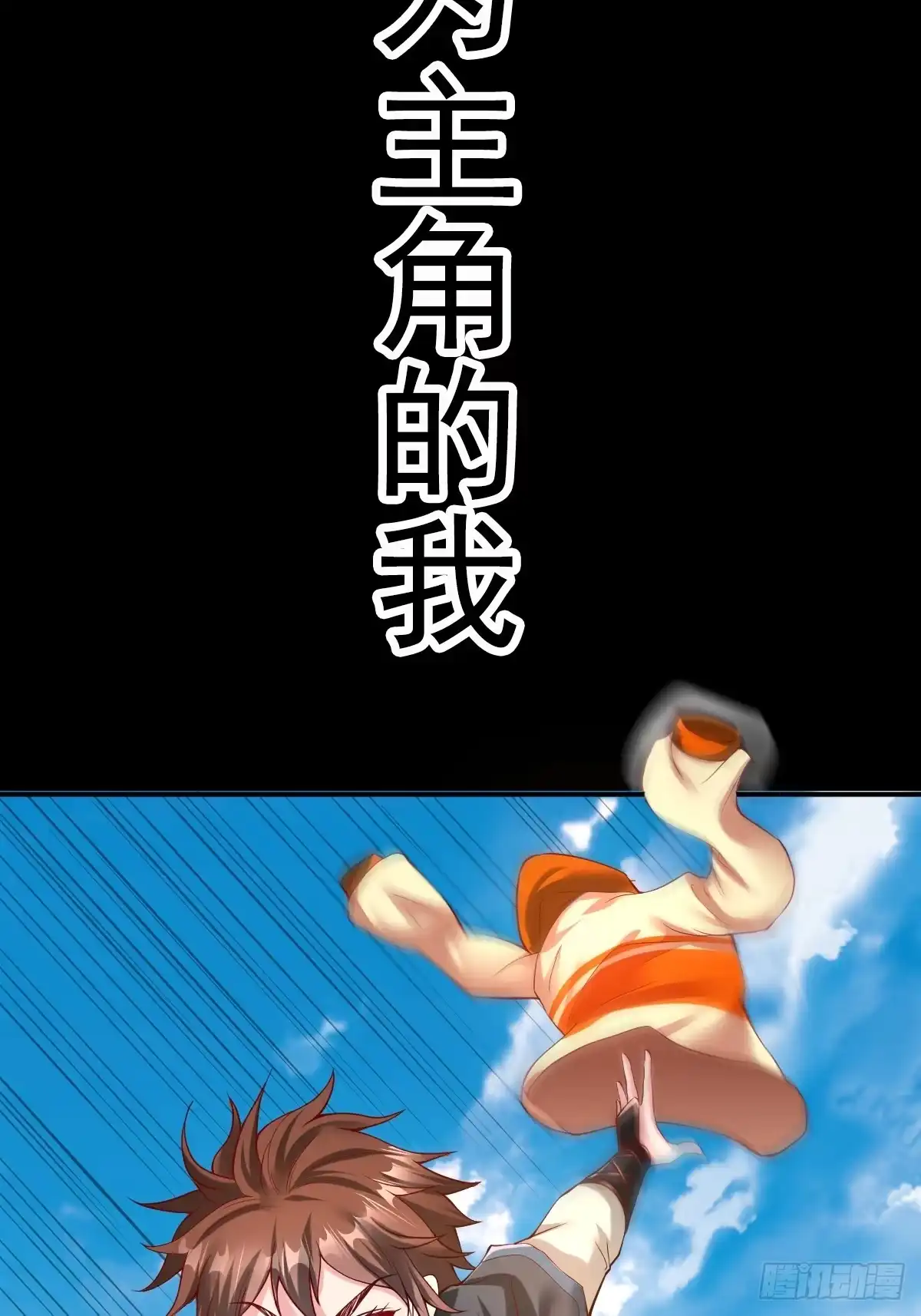 《我真不是盖世高人》预告 第8页