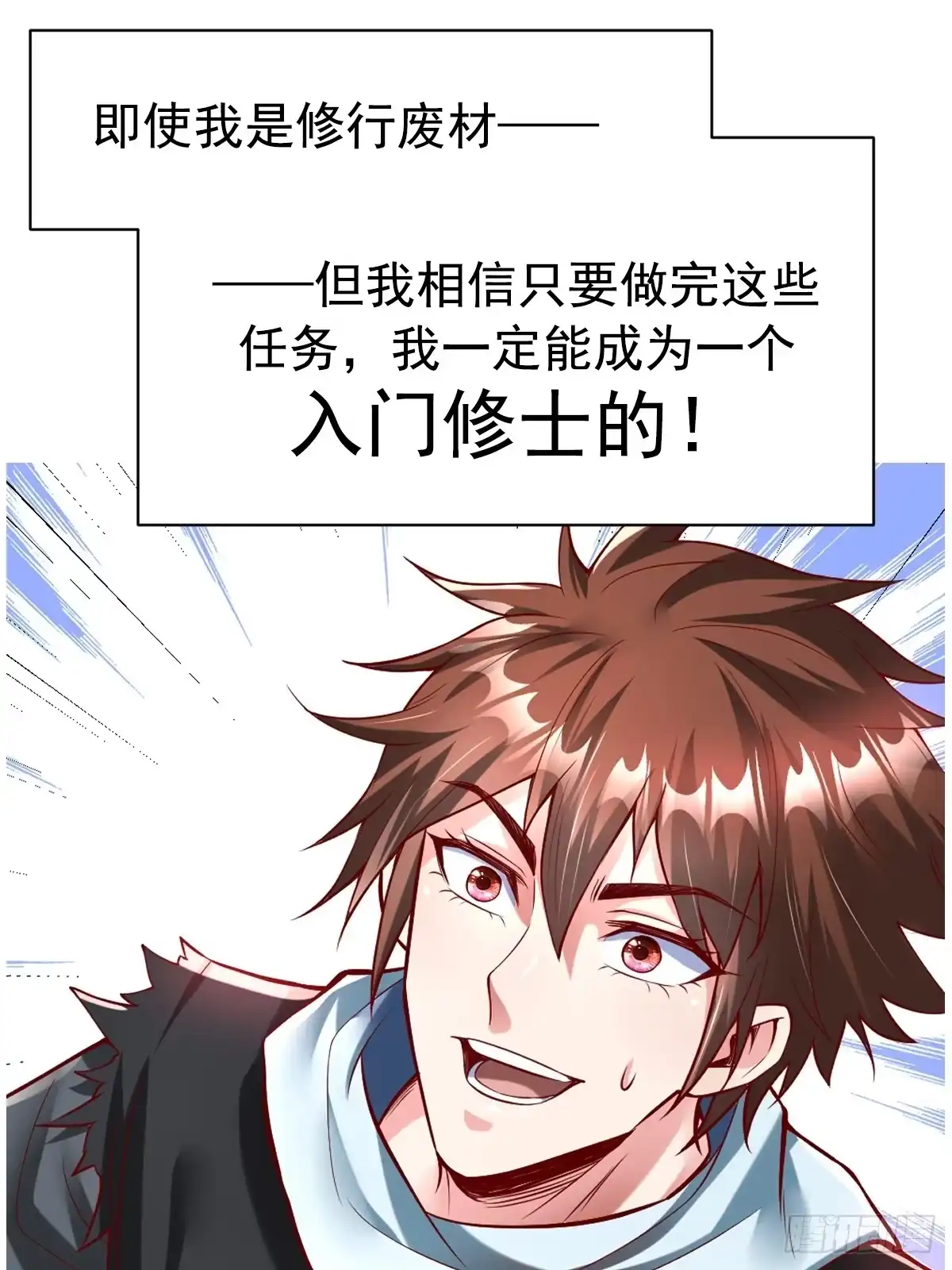 《我真不是盖世高人》预告 第18页