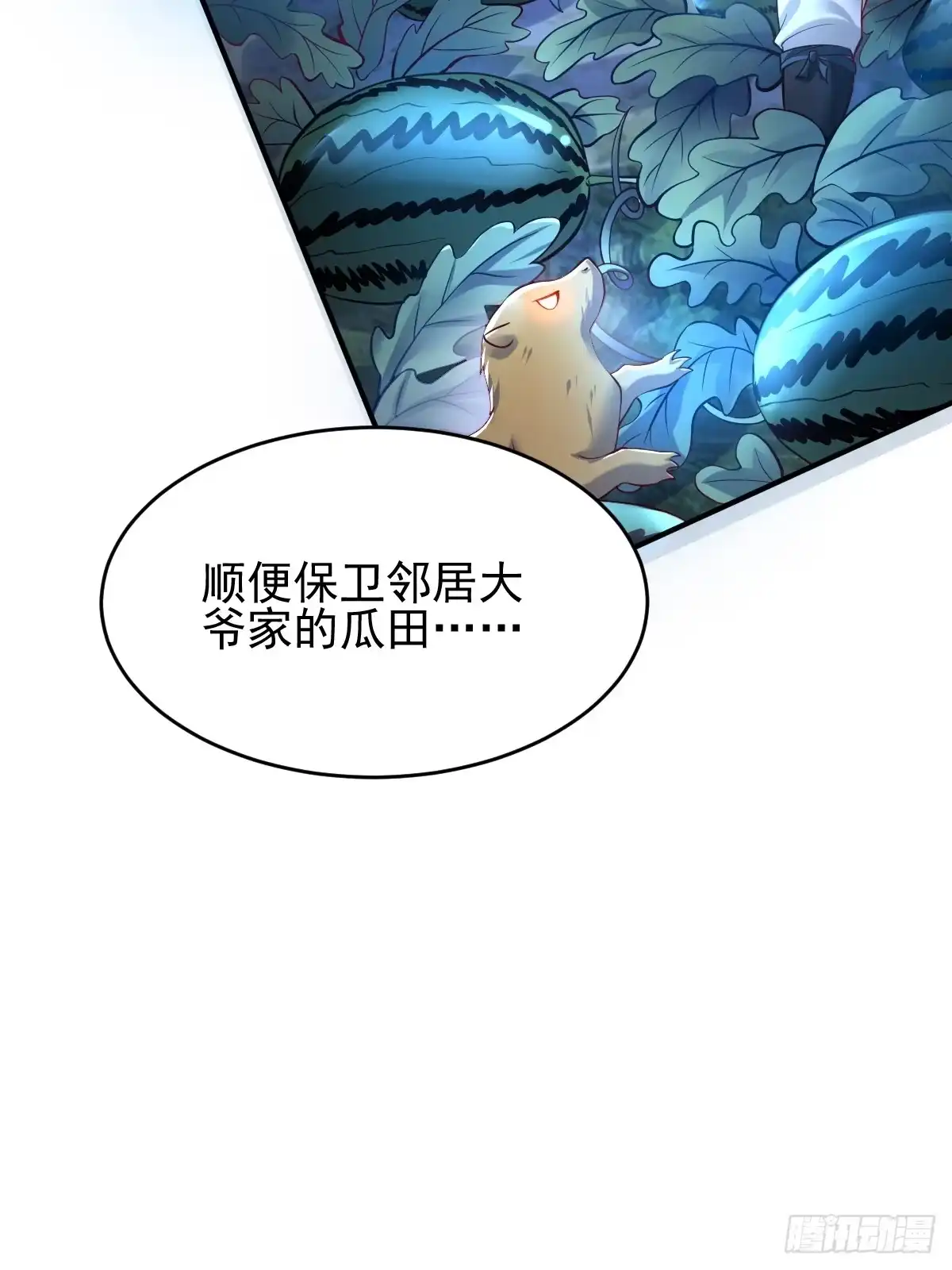 《我真不是盖世高人》预告 第17页