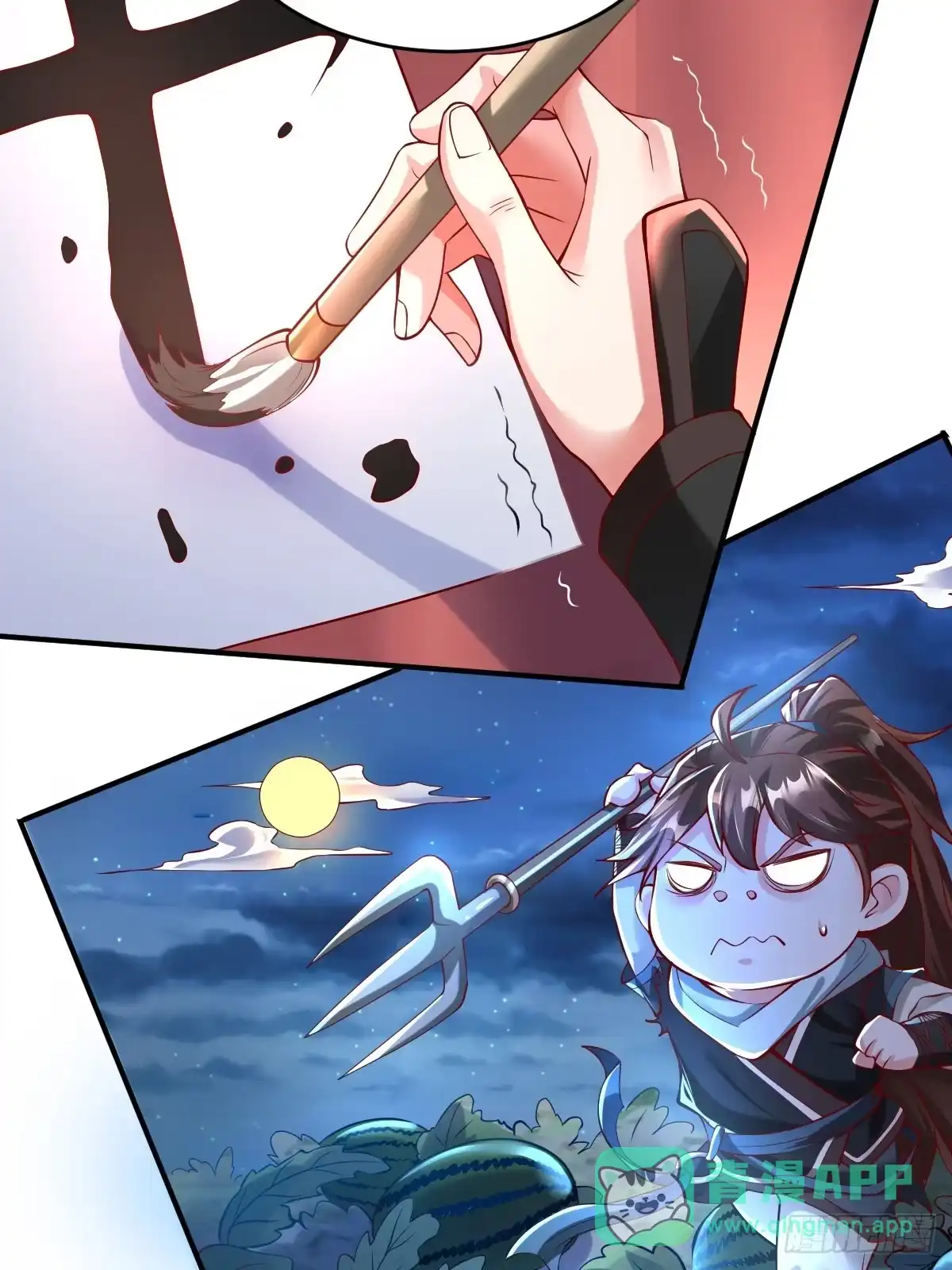 《我真不是盖世高人》预告 第16页