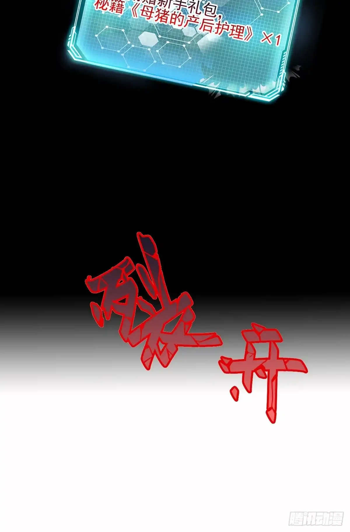 《我真不是盖世高人》预告 第13页