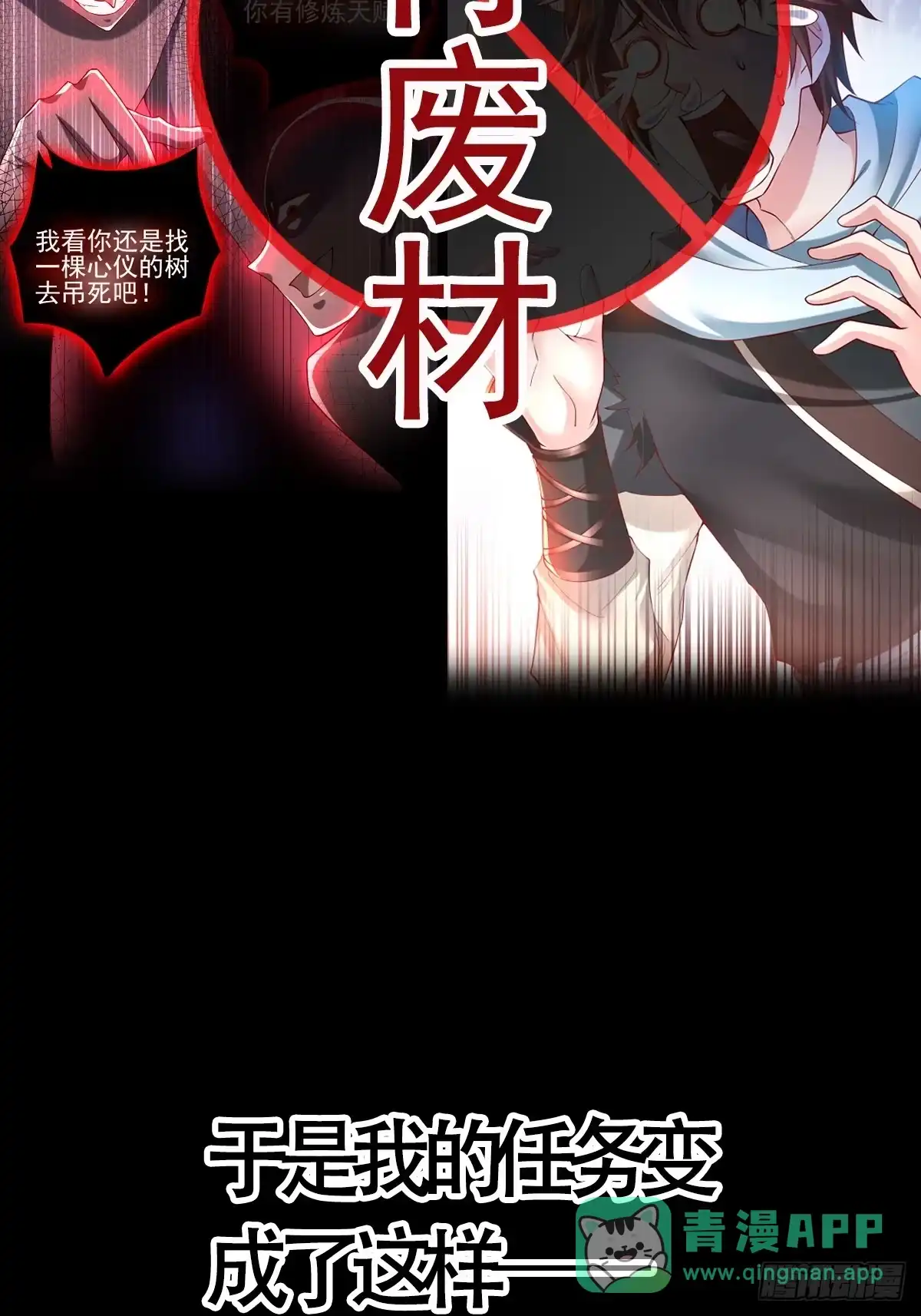 《我真不是盖世高人》预告 第11页