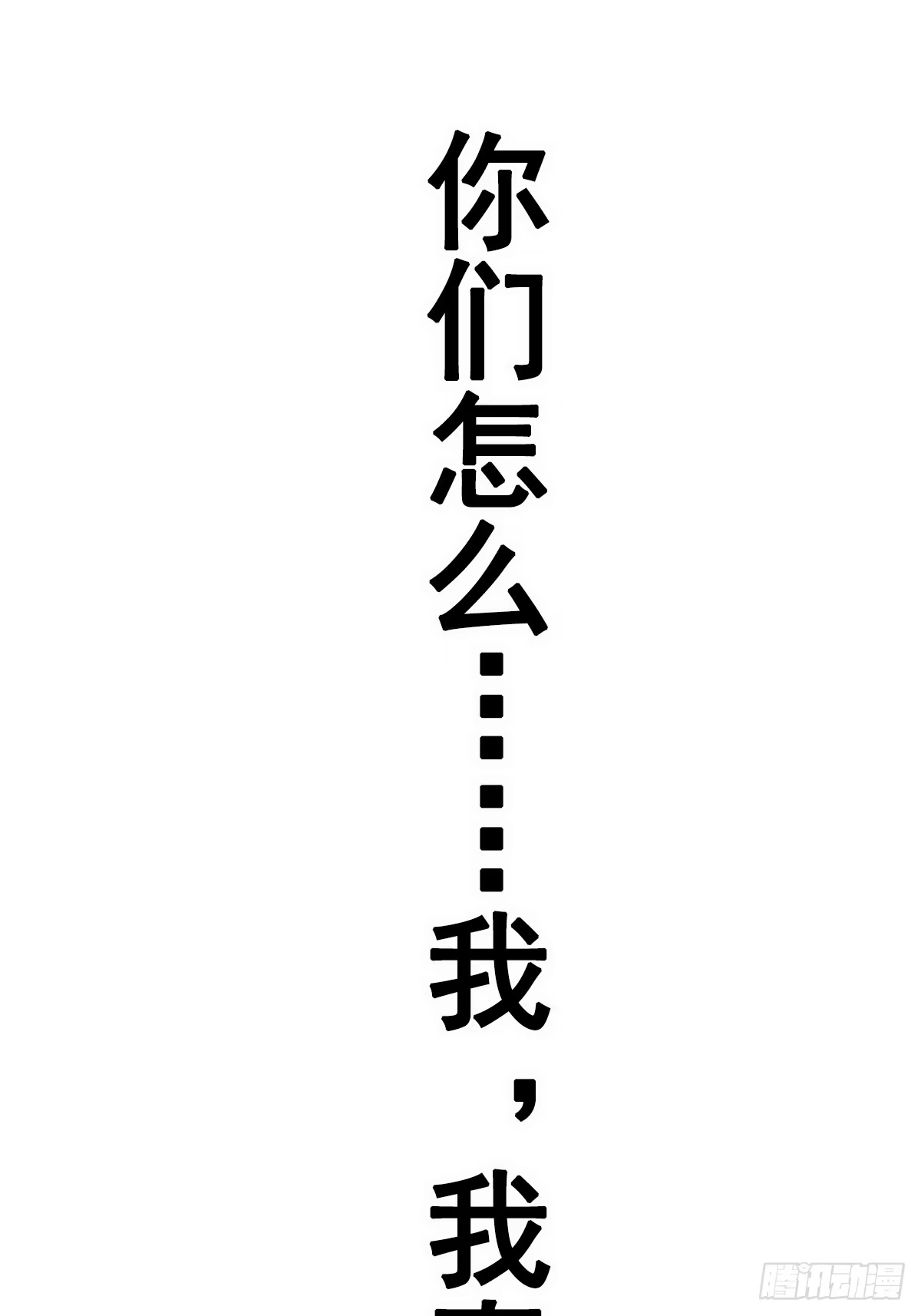 《我真不是盖世高人》预告 第25页