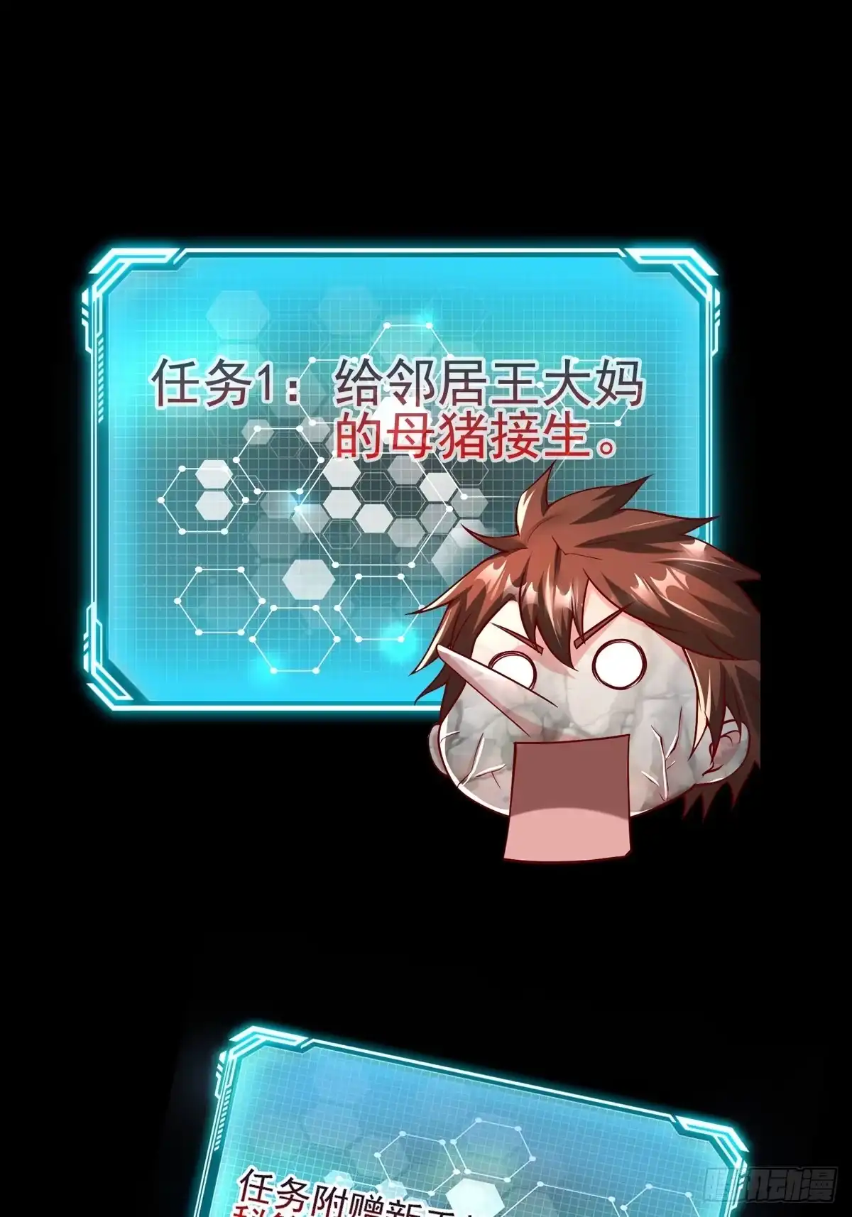 《我真不是盖世高人》预告 第12页