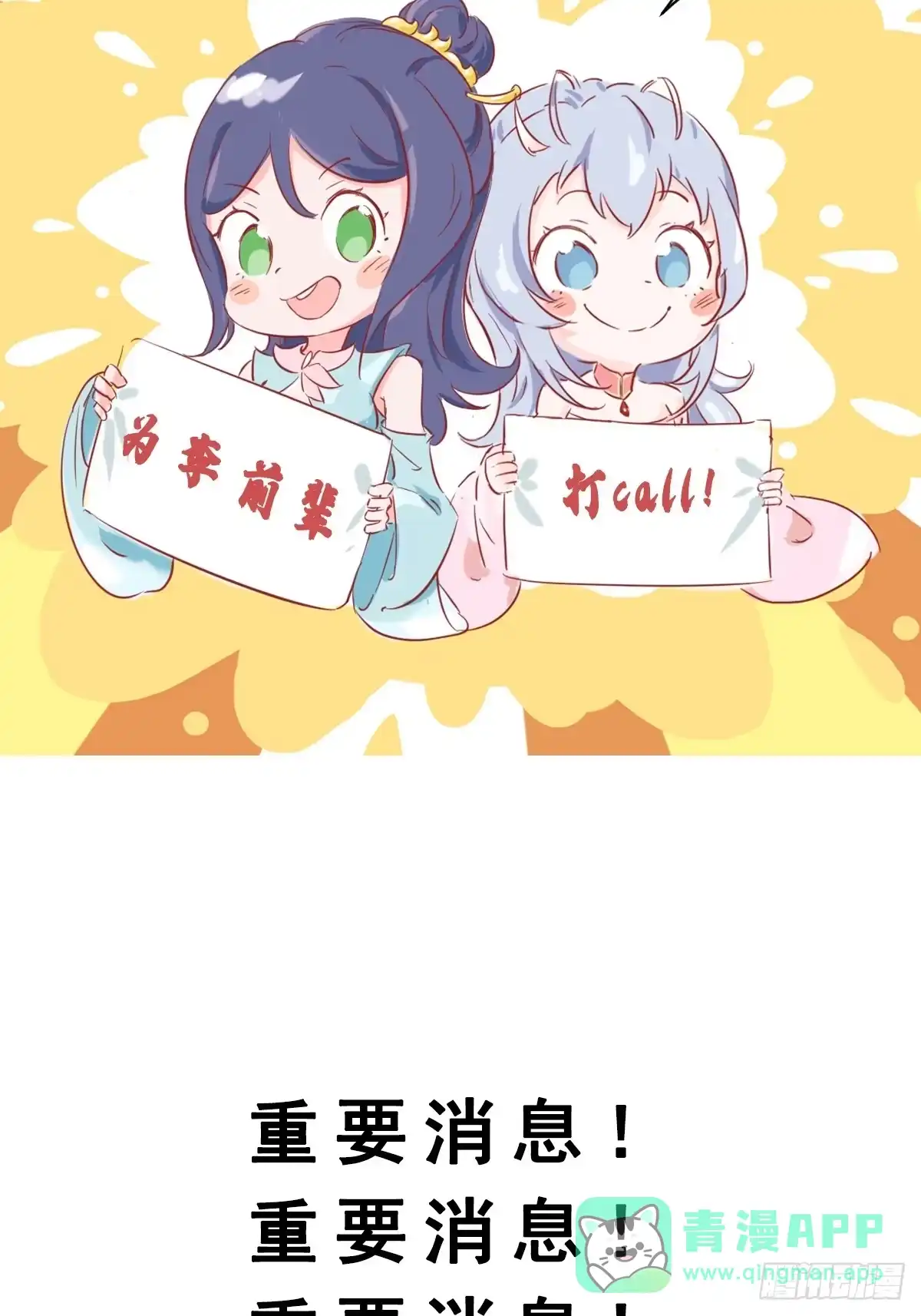 《我真不是盖世高人》预告 第31页