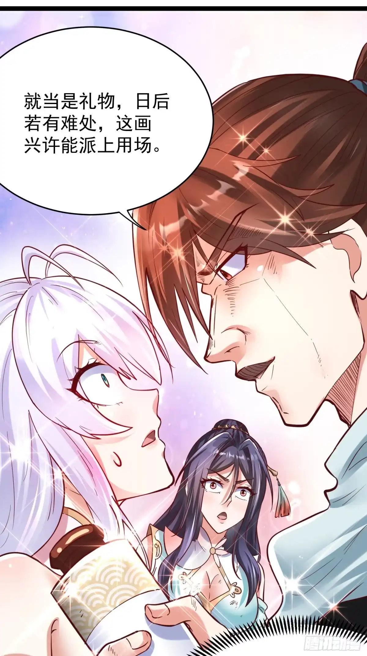 《我真不是盖世高人》第9话 最强的高人 第40页