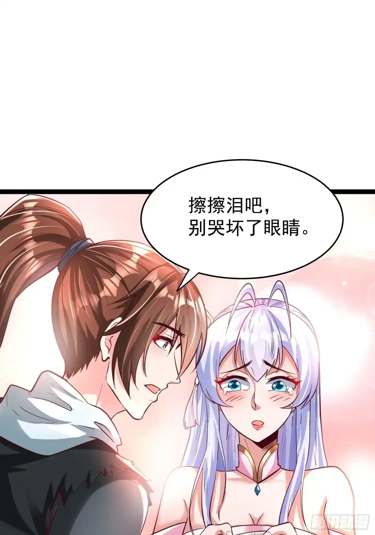 《我真不是盖世高人》第9话 最强的高人 第14页