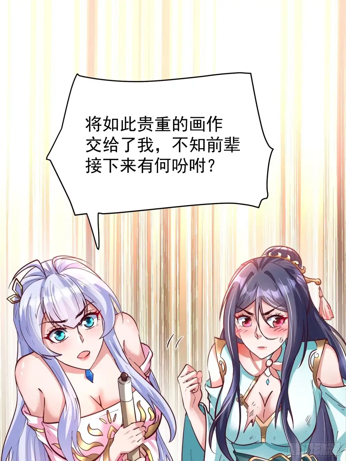 《我真不是盖世高人》第9话 最强的高人 第49页
