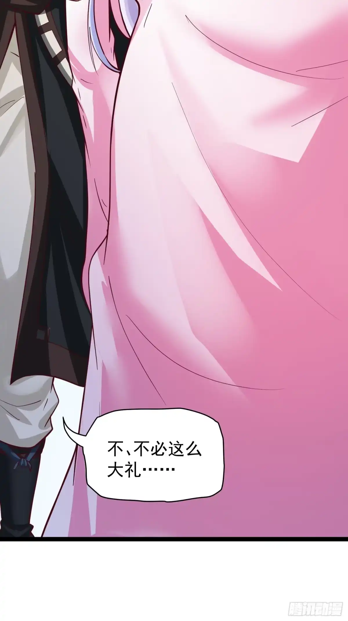 《我真不是盖世高人》第9话 最强的高人 第10页