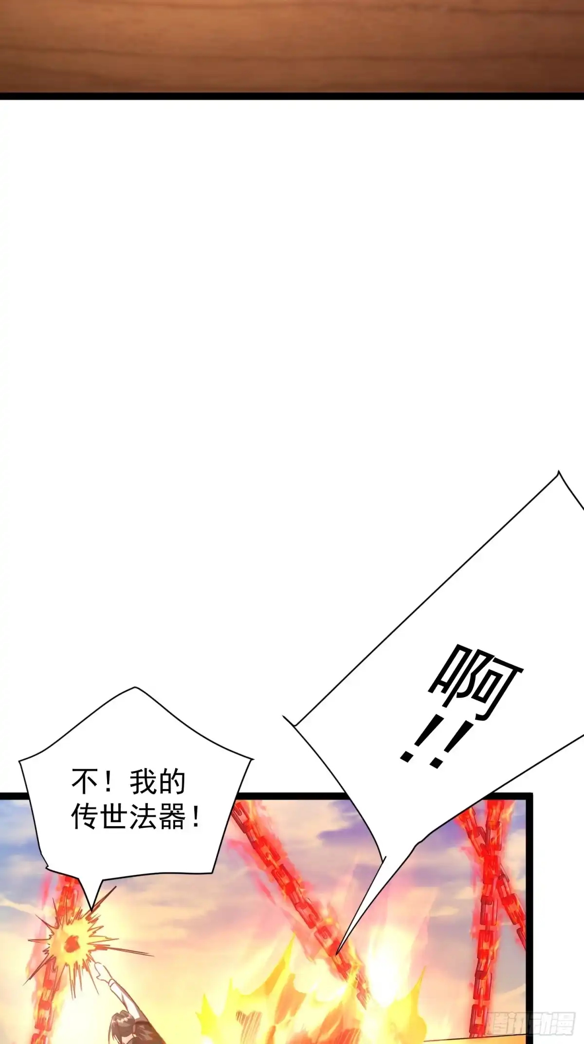 《我真不是盖世高人》第10话 至尊秘境 第43页