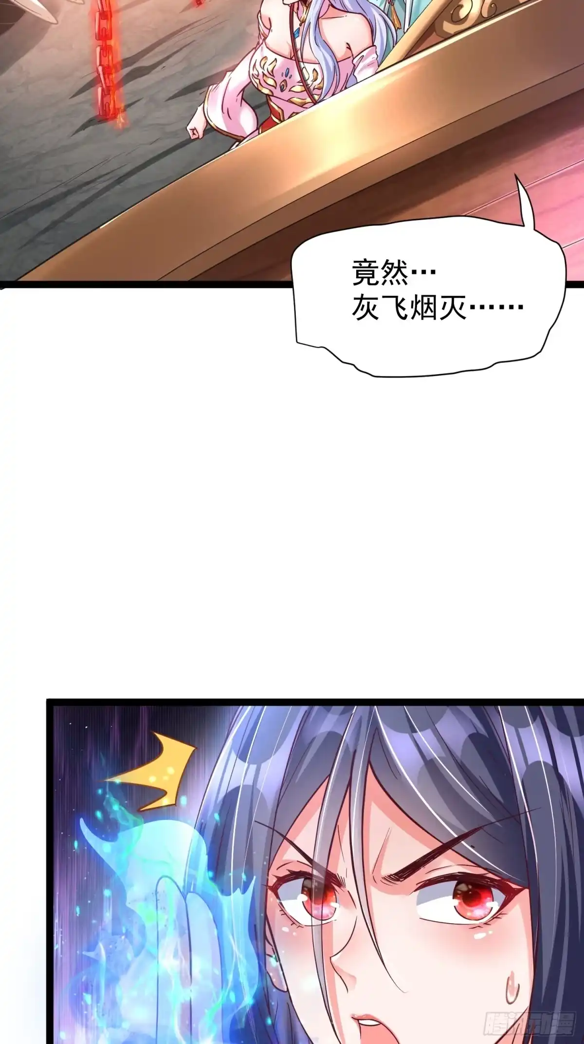 《我真不是盖世高人》第10话 至尊秘境 第38页