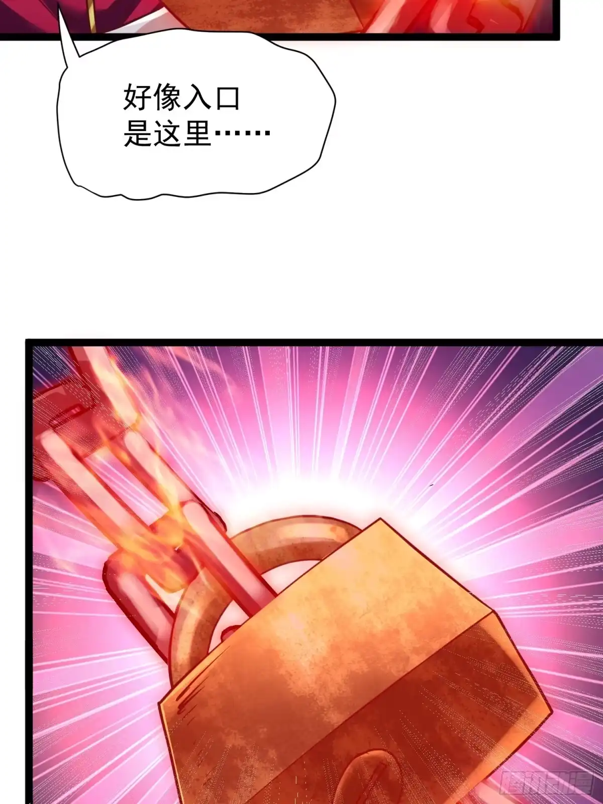 《我真不是盖世高人》第10话 至尊秘境 第47页