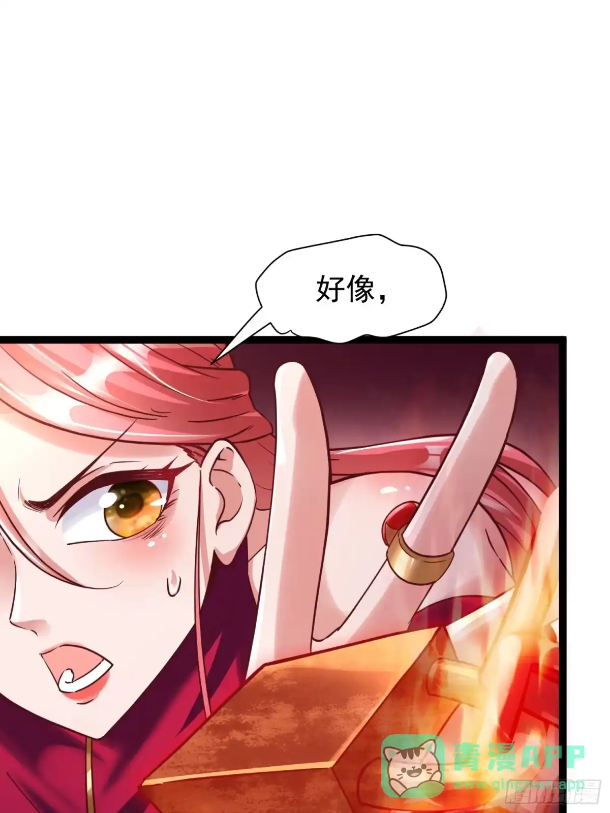 《我真不是盖世高人》第10话 至尊秘境 第46页
