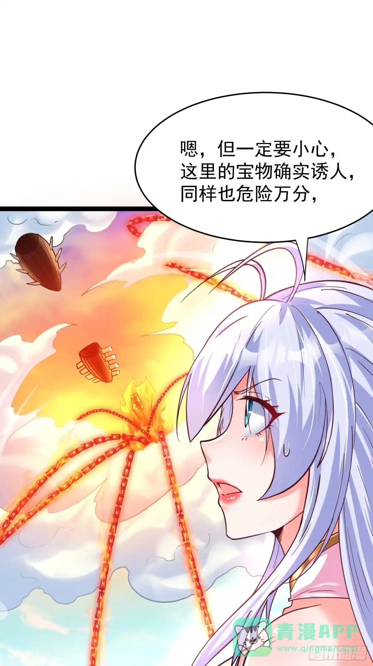 《我真不是盖世高人》第10话 至尊秘境 第36页