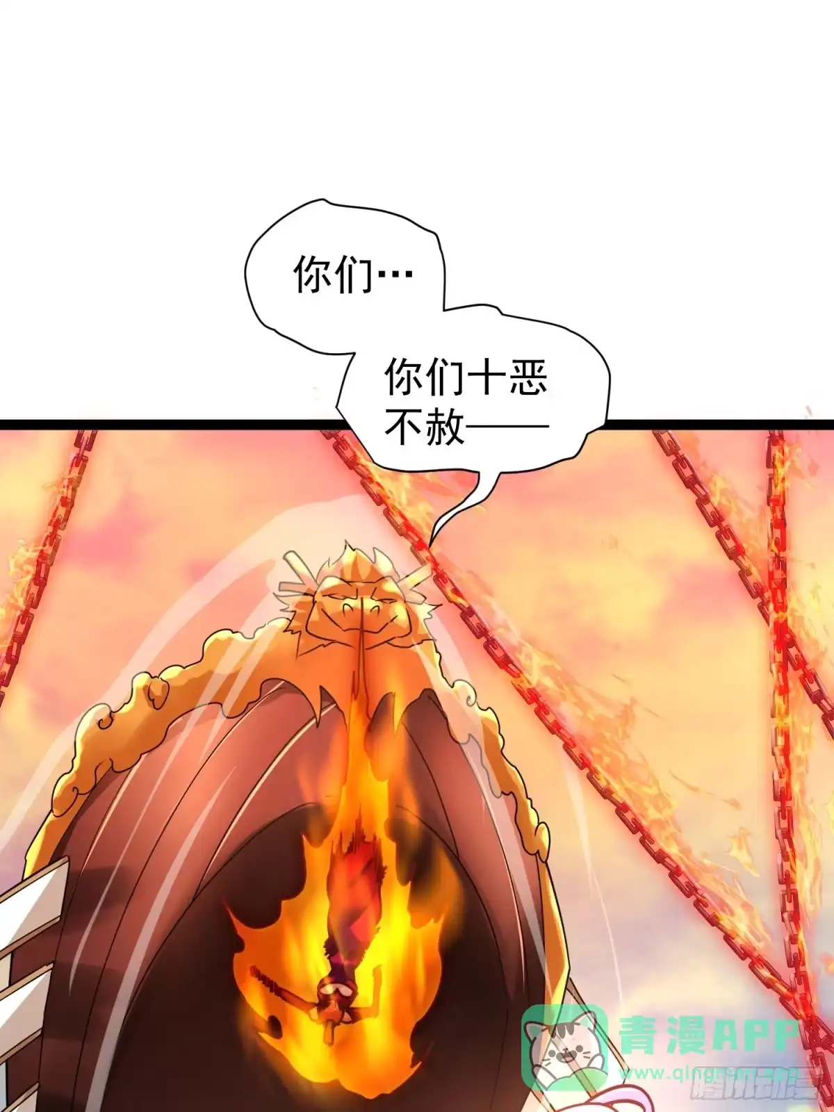 《我真不是盖世高人》第10话 至尊秘境 第51页