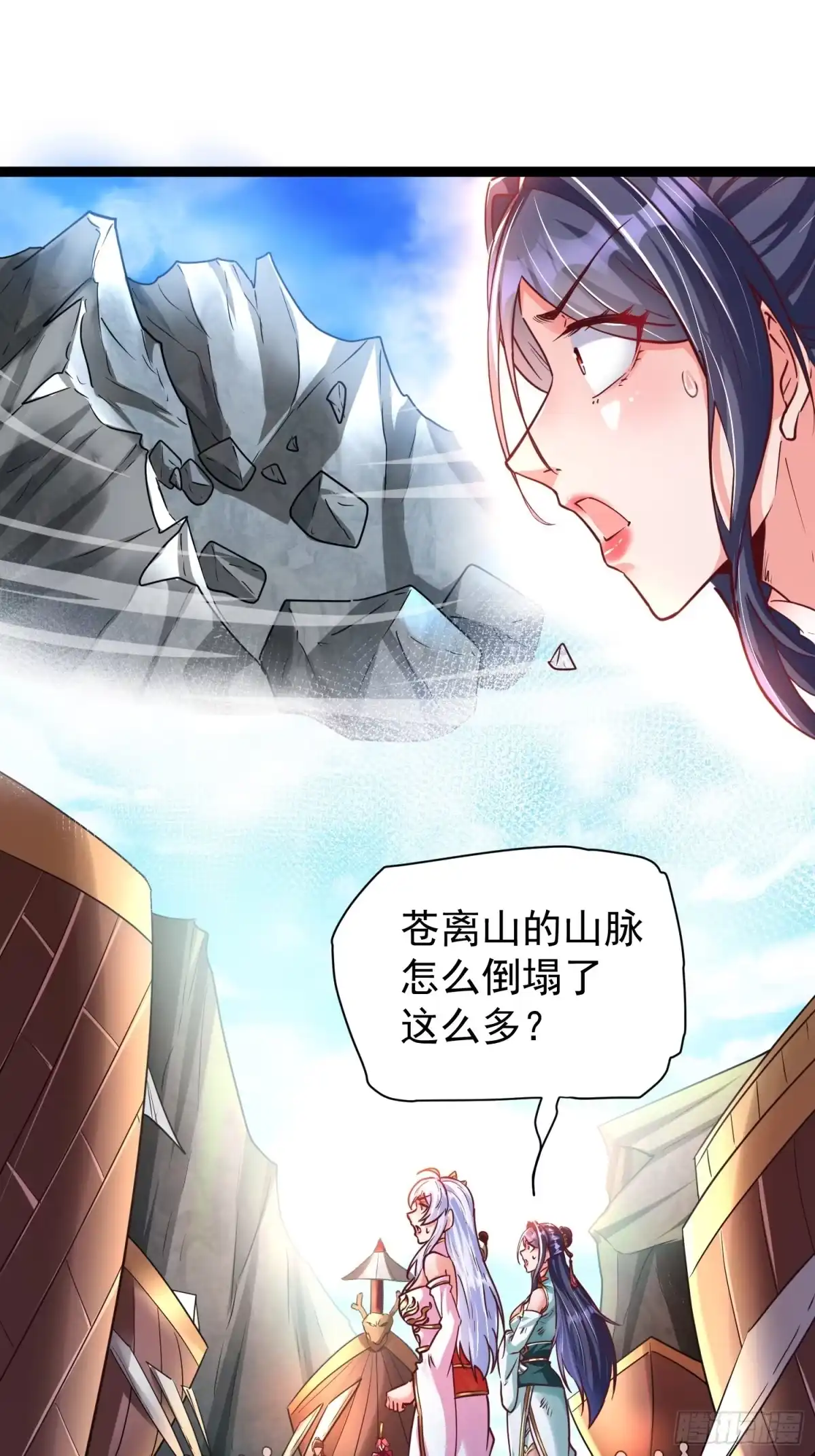 《我真不是盖世高人》第10话 至尊秘境 第17页