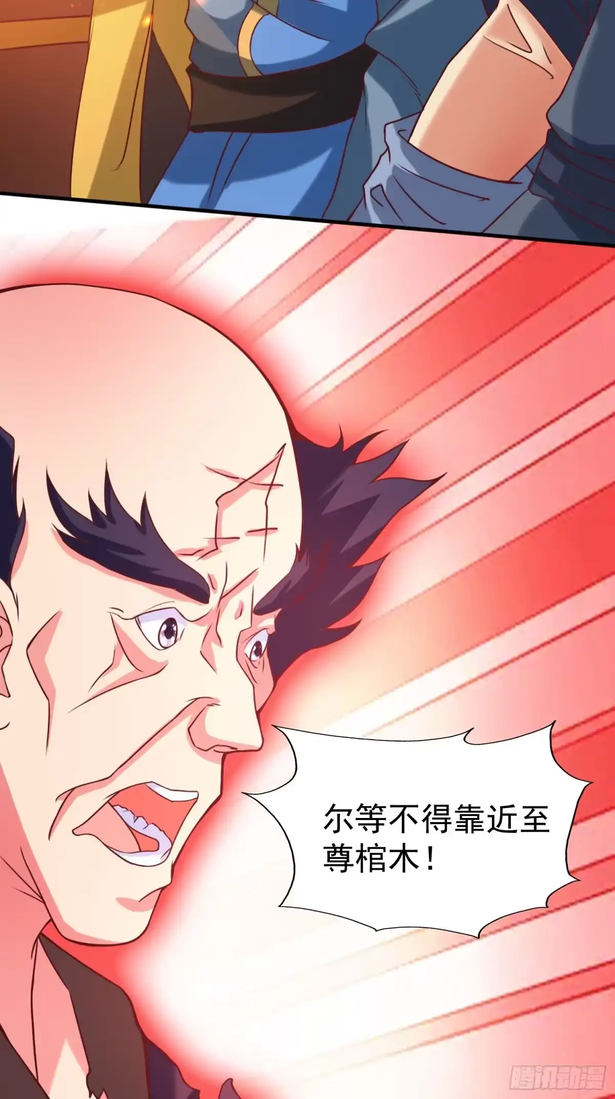 《我真不是盖世高人》第11话 离火至尊 第22页